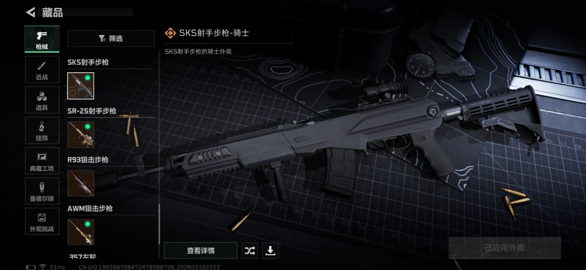 SJZQM481154三角洲行动账号详情图41