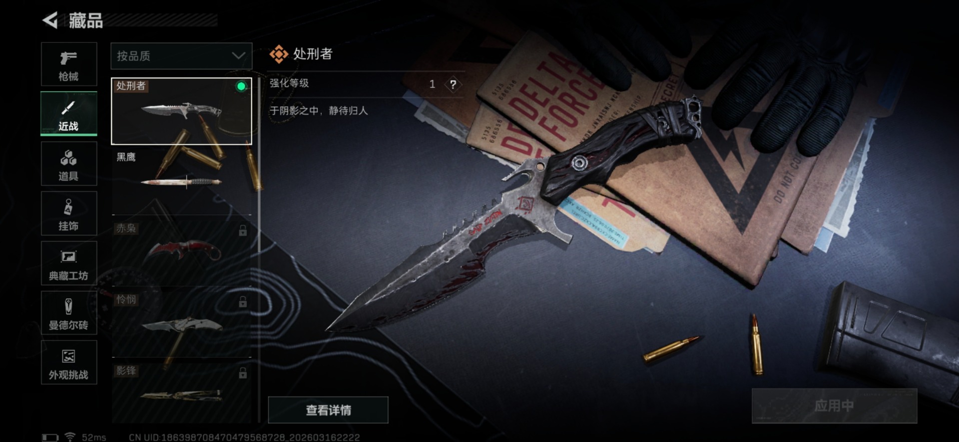 SJZQM481154三角洲行动账号详情图47