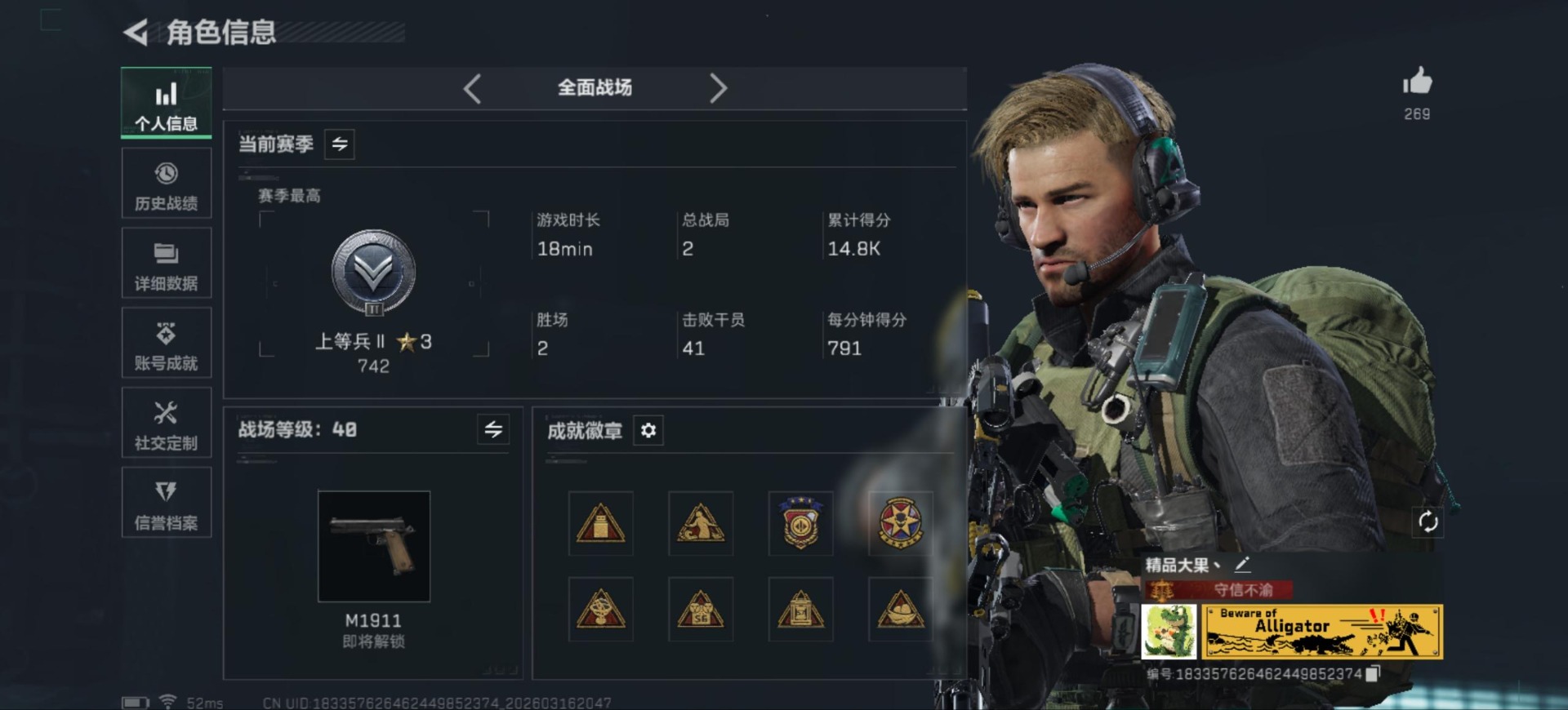 SJZQM474176三角洲行动账号详情图4