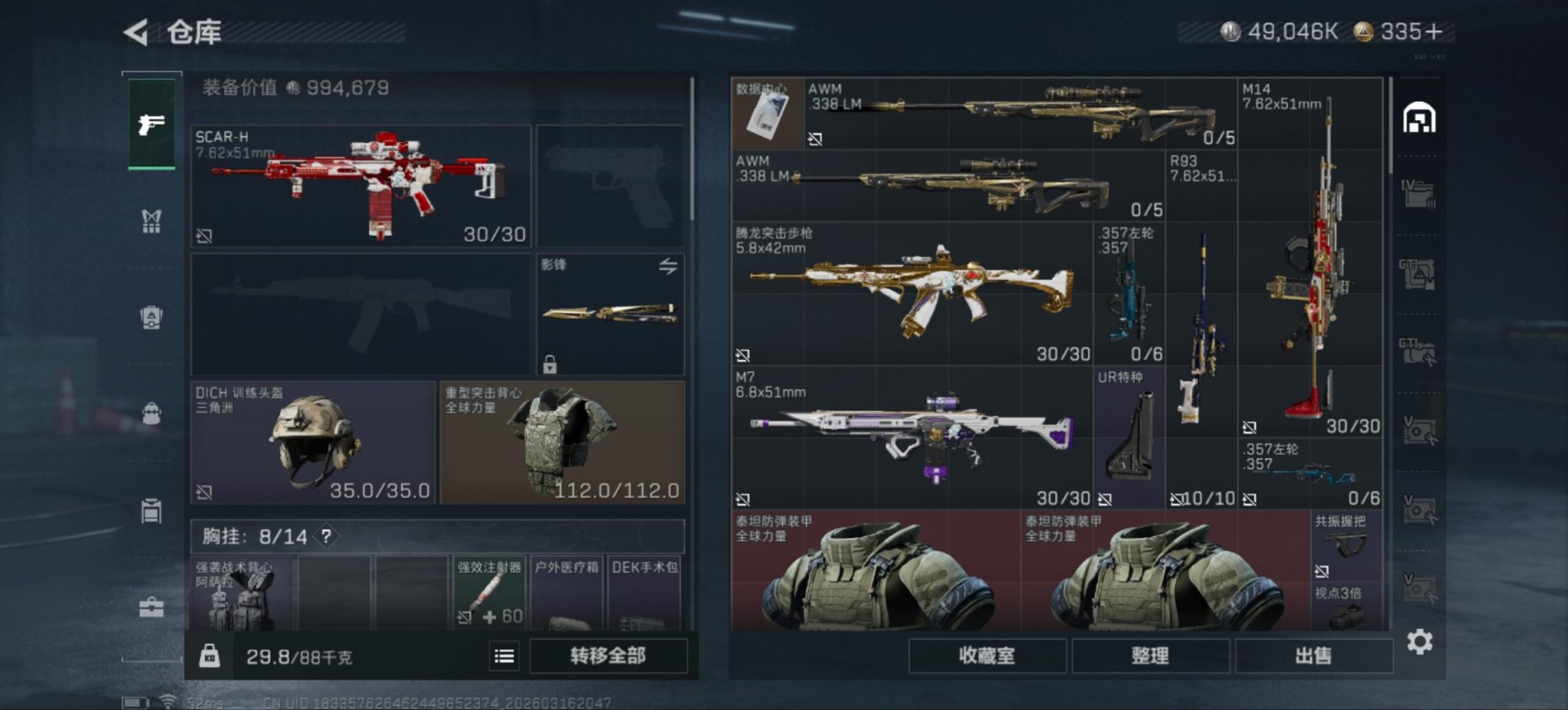 SJZQM474176三角洲行动账号详情图5