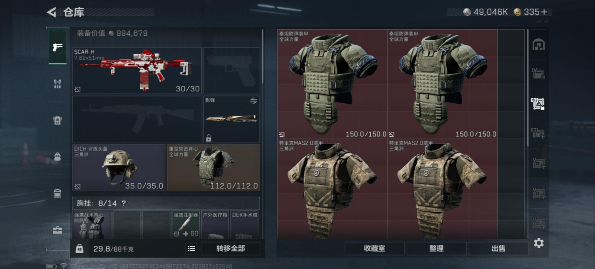 SJZQM474176三角洲行动账号详情图12