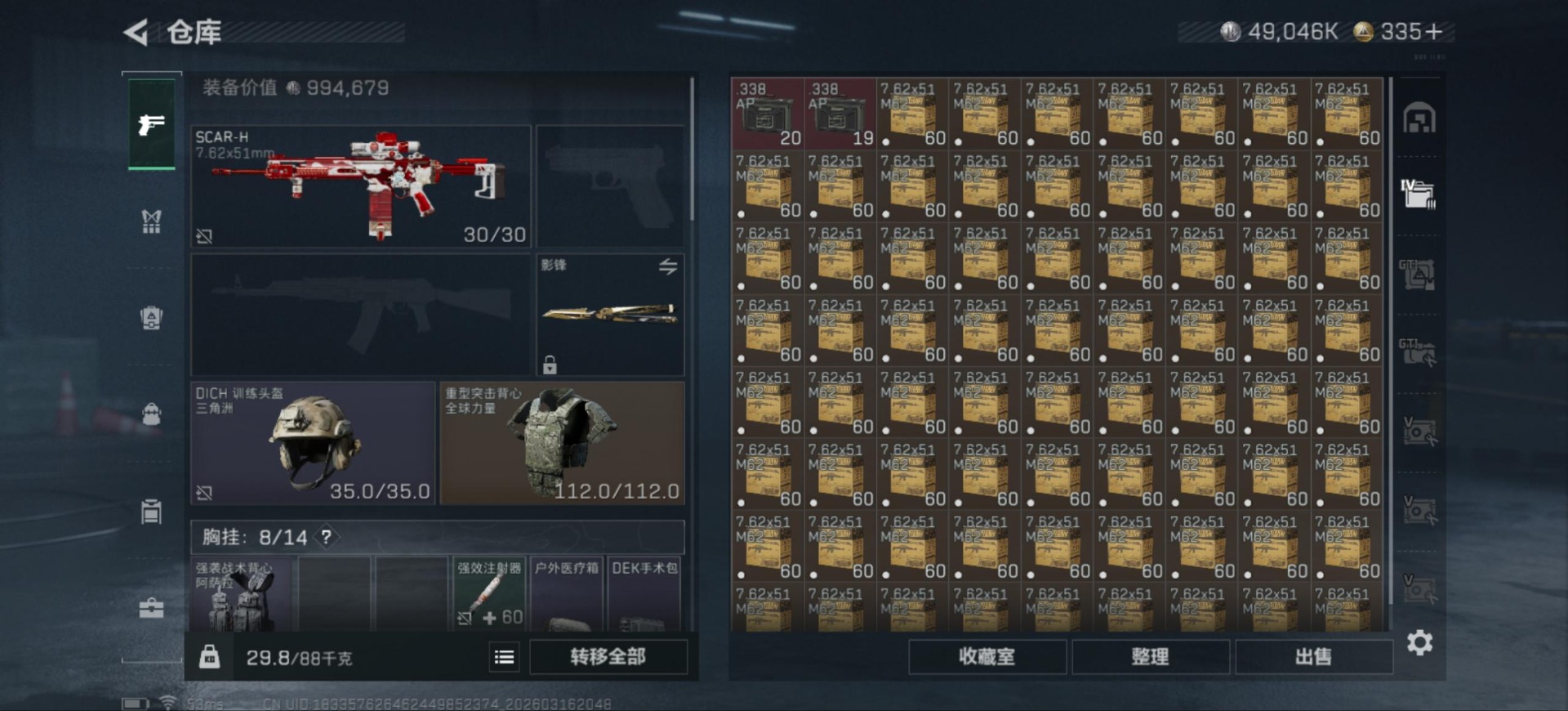 SJZQM474176三角洲行动账号详情图11