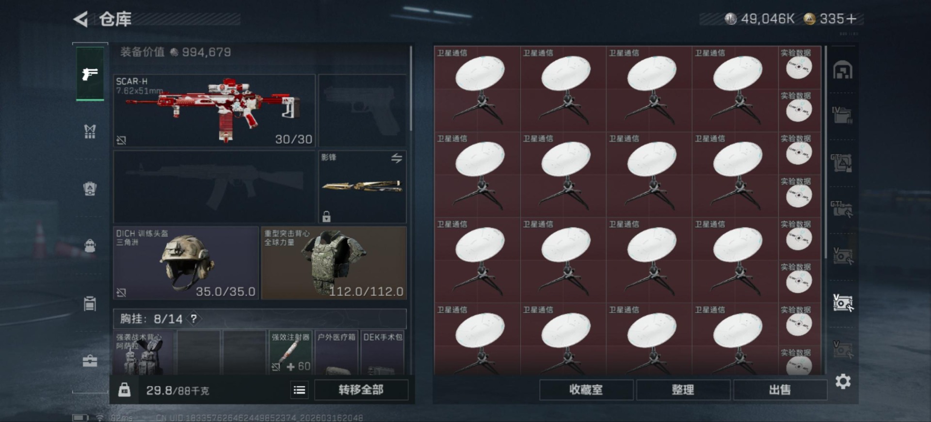 SJZQM474176三角洲行动账号详情图19