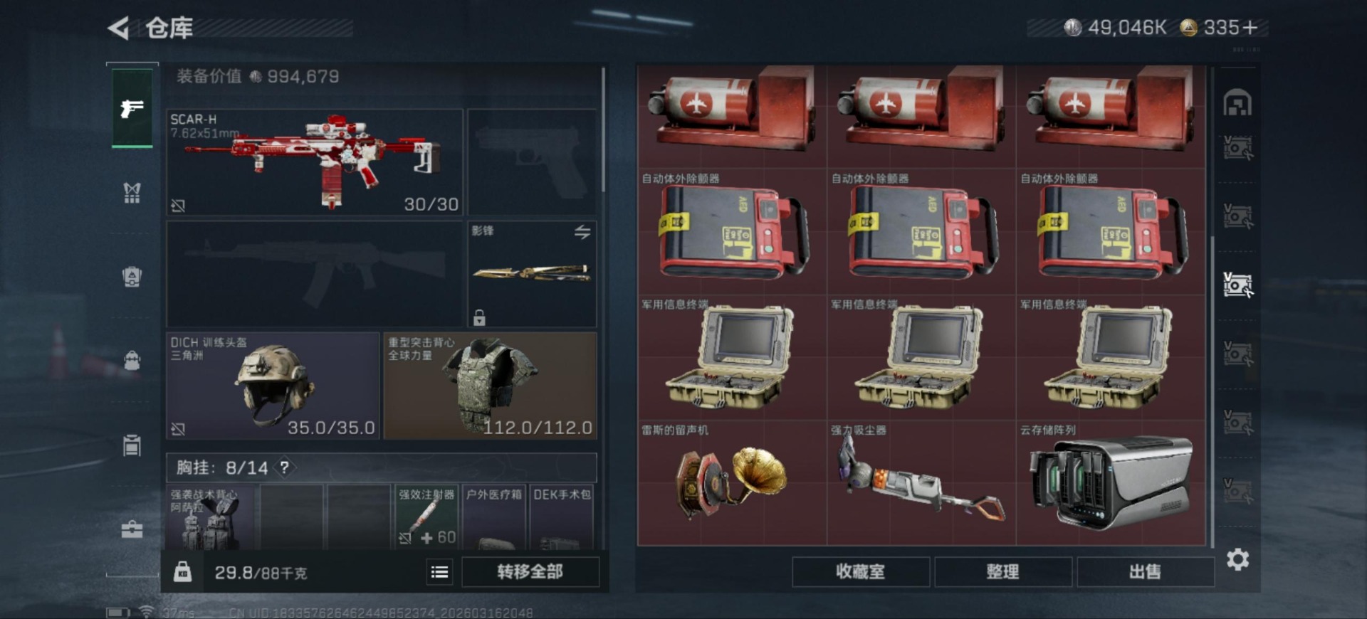 SJZQM474176三角洲行动账号详情图22