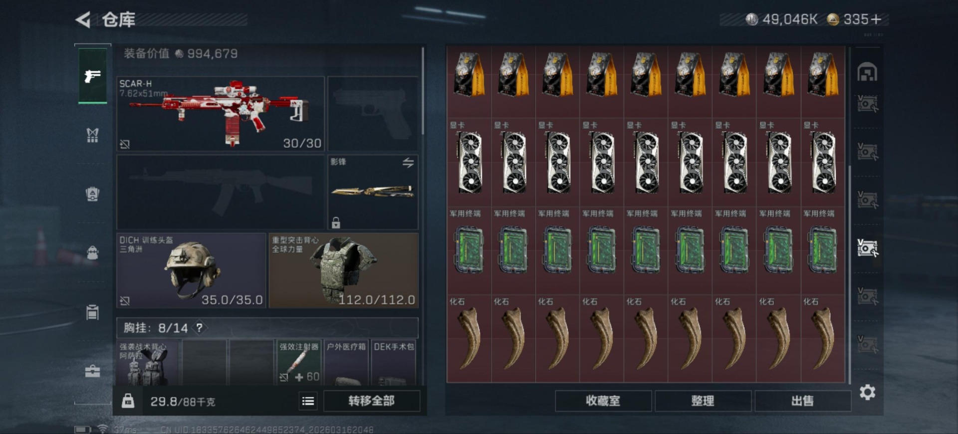 SJZQM474176三角洲行动账号详情图24