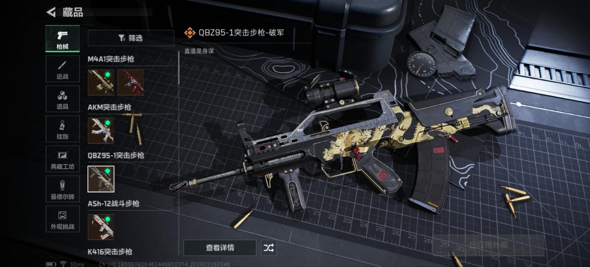 SJZQM474176三角洲行动账号详情图37