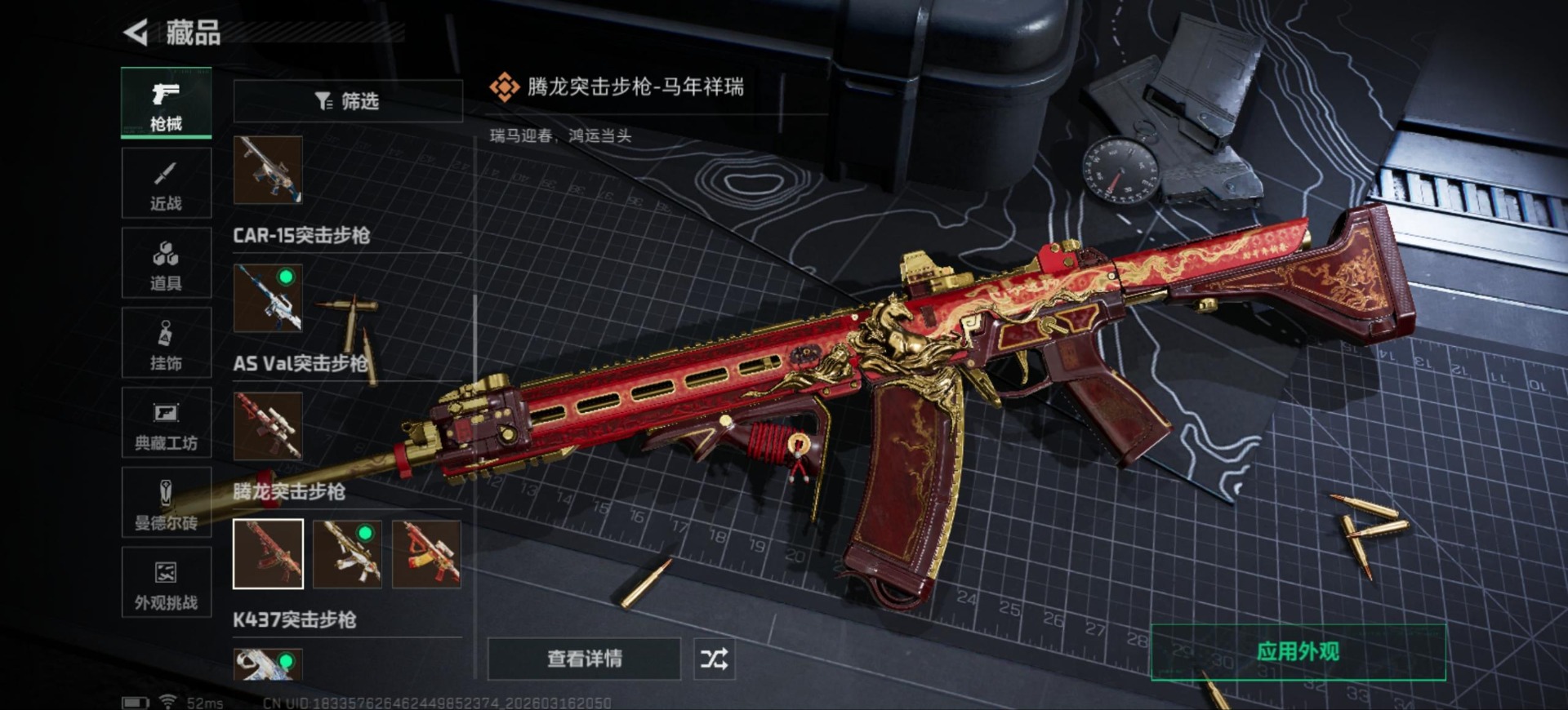 SJZQM474176三角洲行动账号详情图47