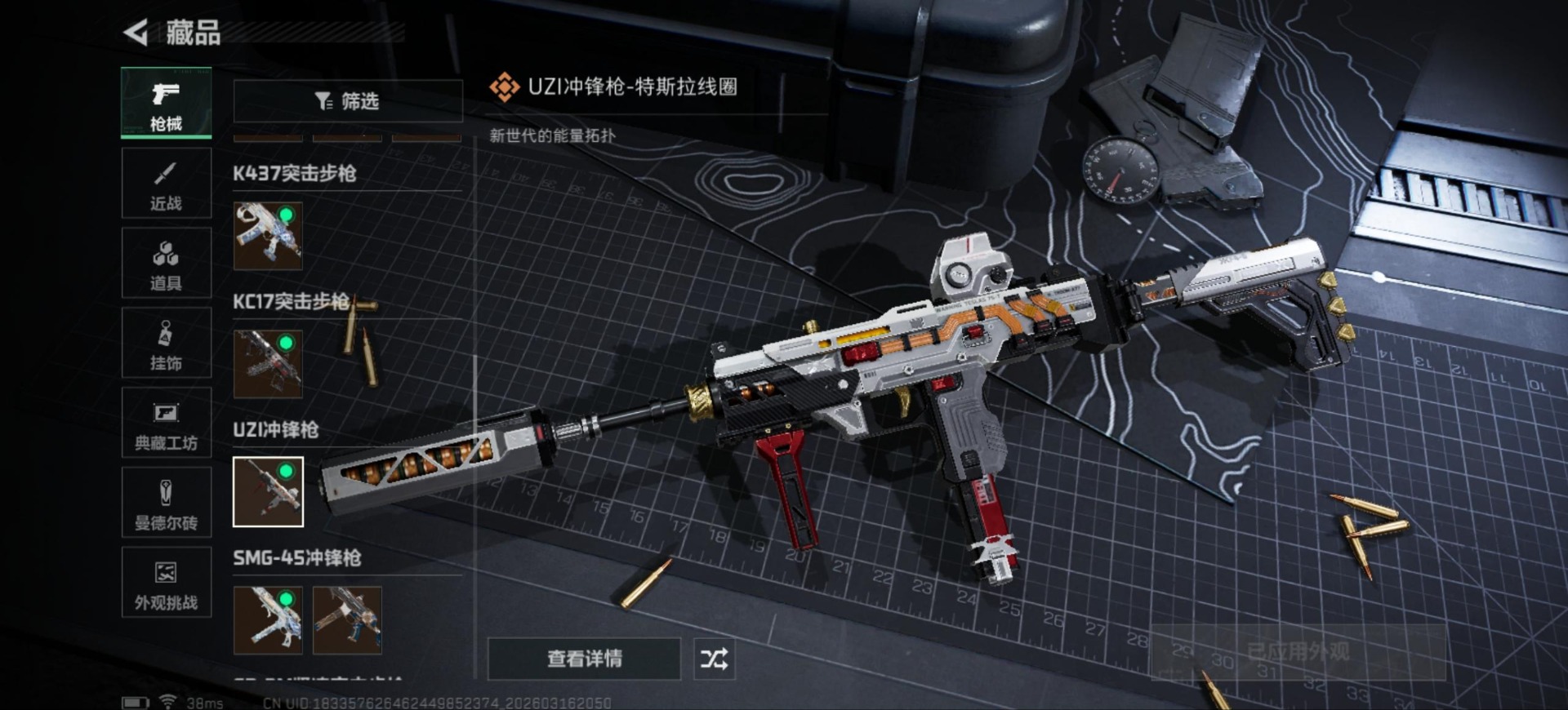 SJZQM474176三角洲行动账号详情图50