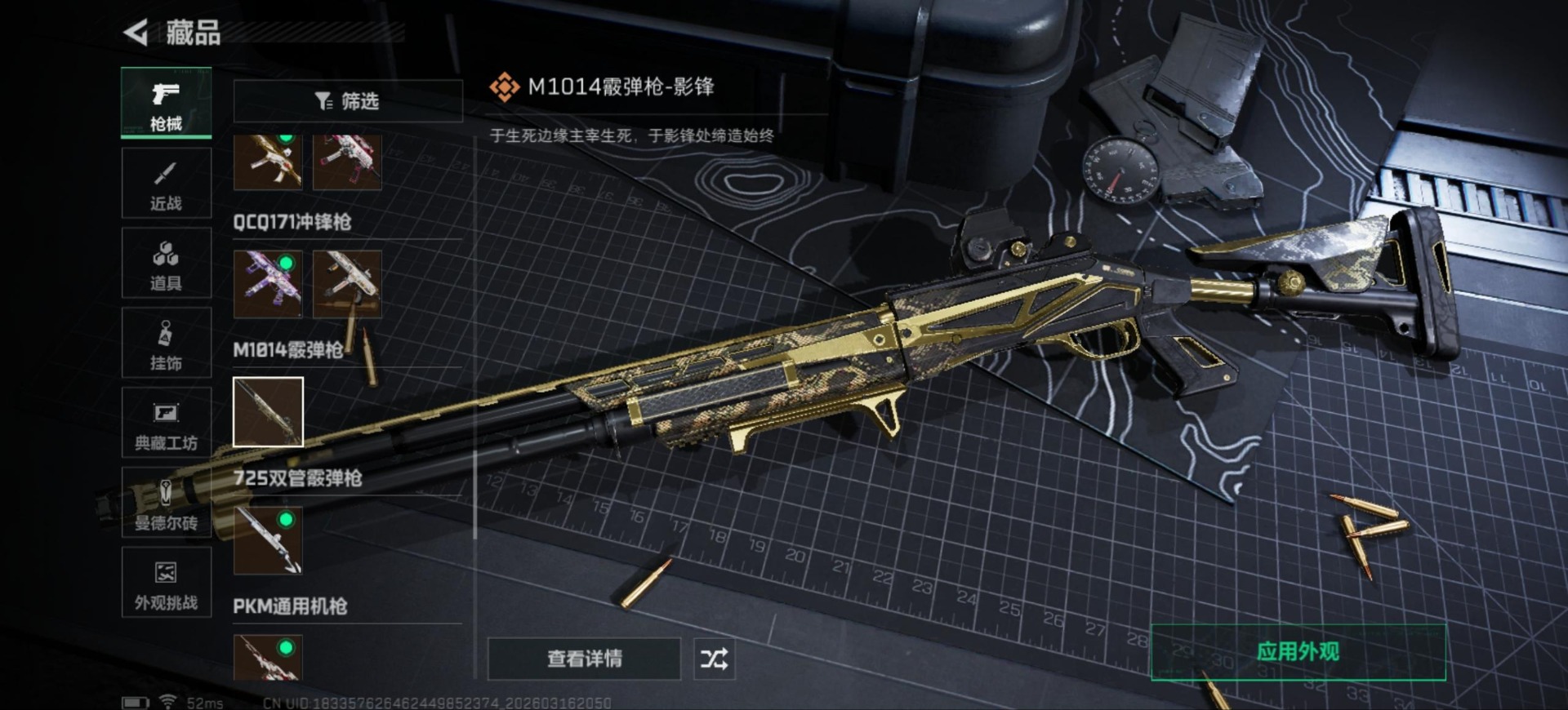 SJZQM474176三角洲行动账号详情图55