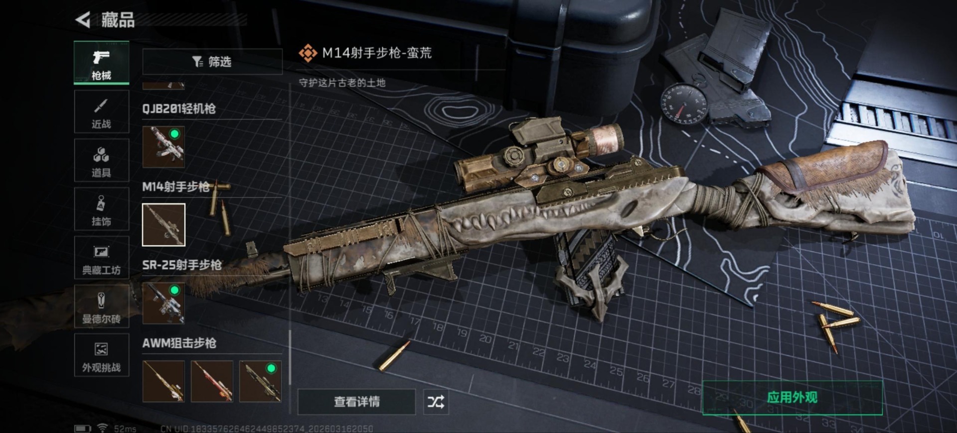 SJZQM474176三角洲行动账号详情图60