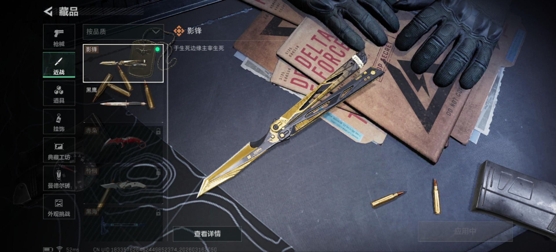 SJZQM474176三角洲行动账号详情图64