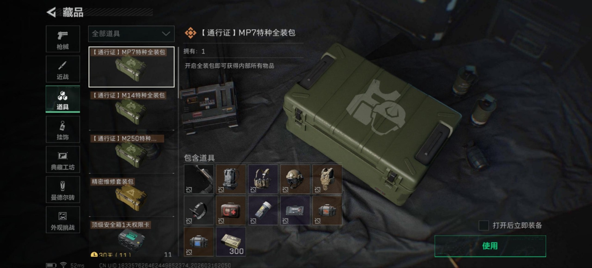 SJZQM474176三角洲行动账号详情图65