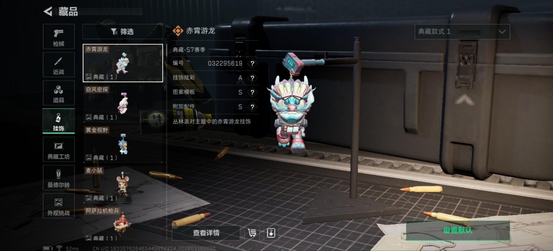 SJZQM474176三角洲行动账号详情图66