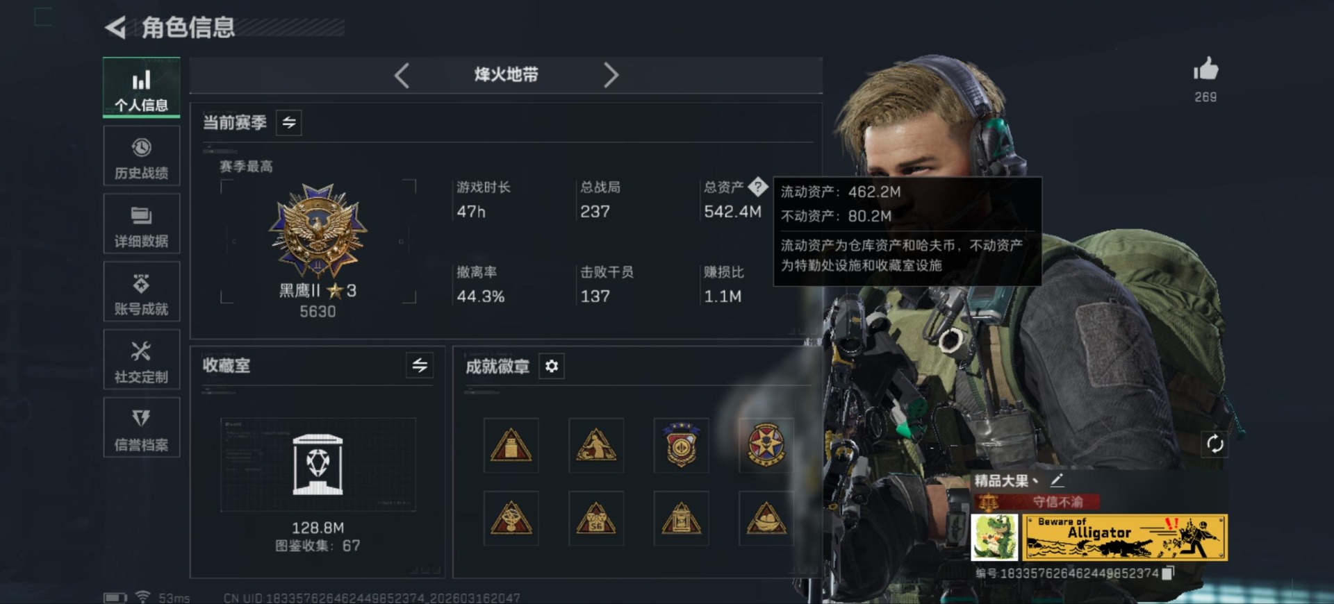 SJZQM481156三角洲行动账号详情图3