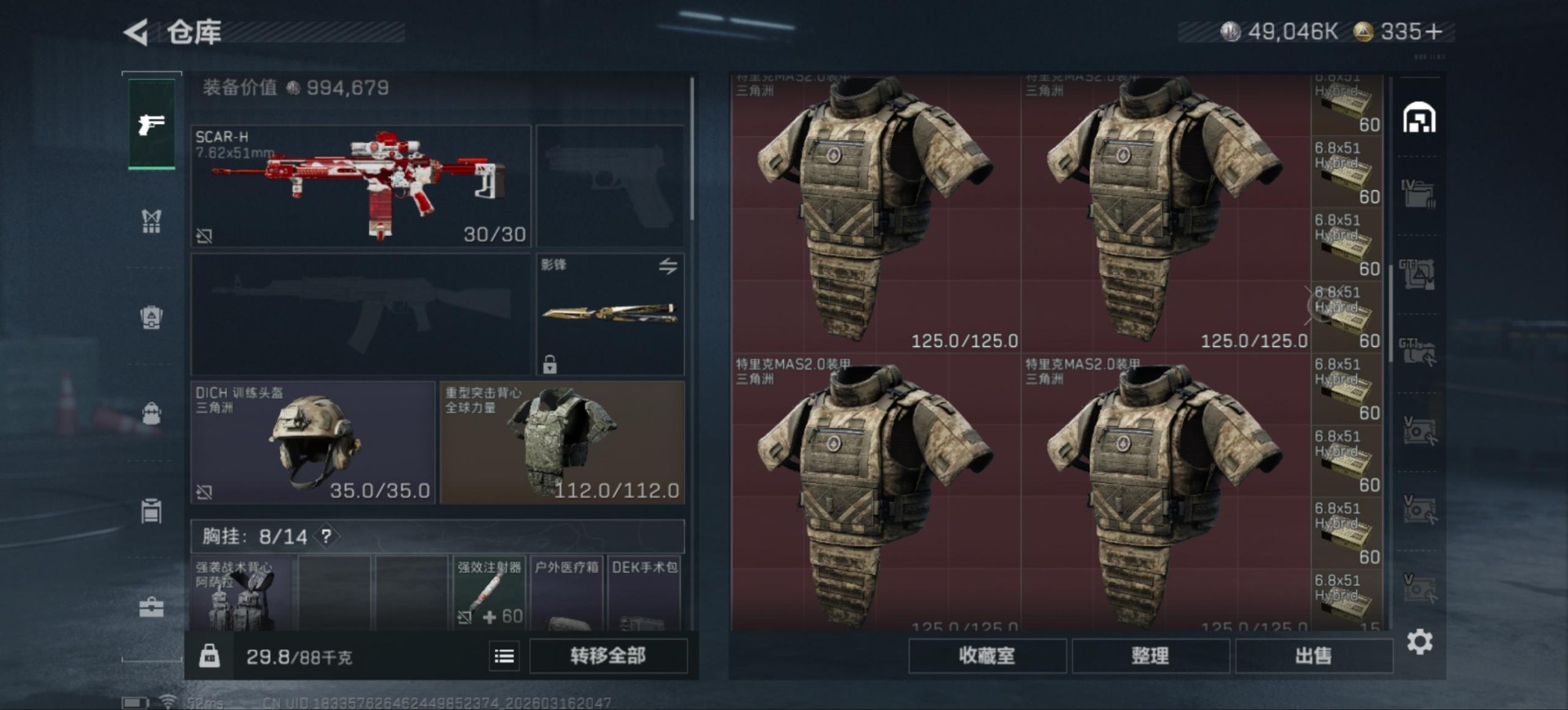 SJZQM481156三角洲行动账号详情图7