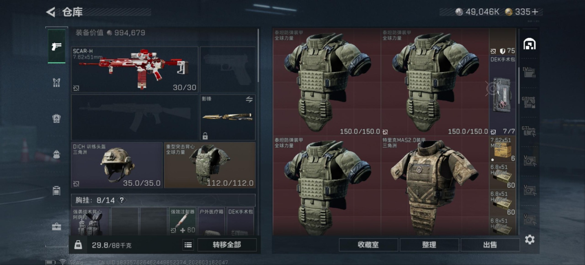 SJZQM481156三角洲行动账号详情图6