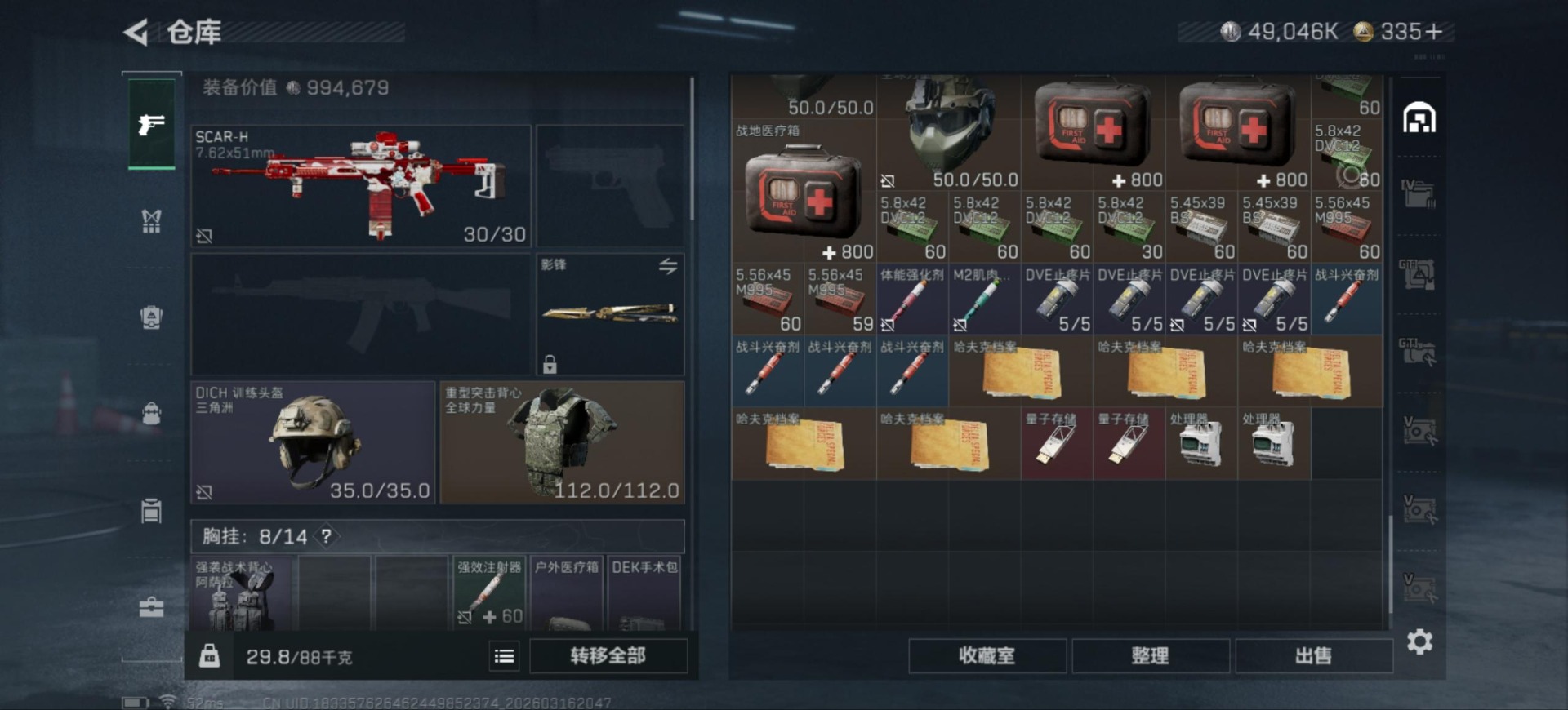 SJZQM481156三角洲行动账号详情图10