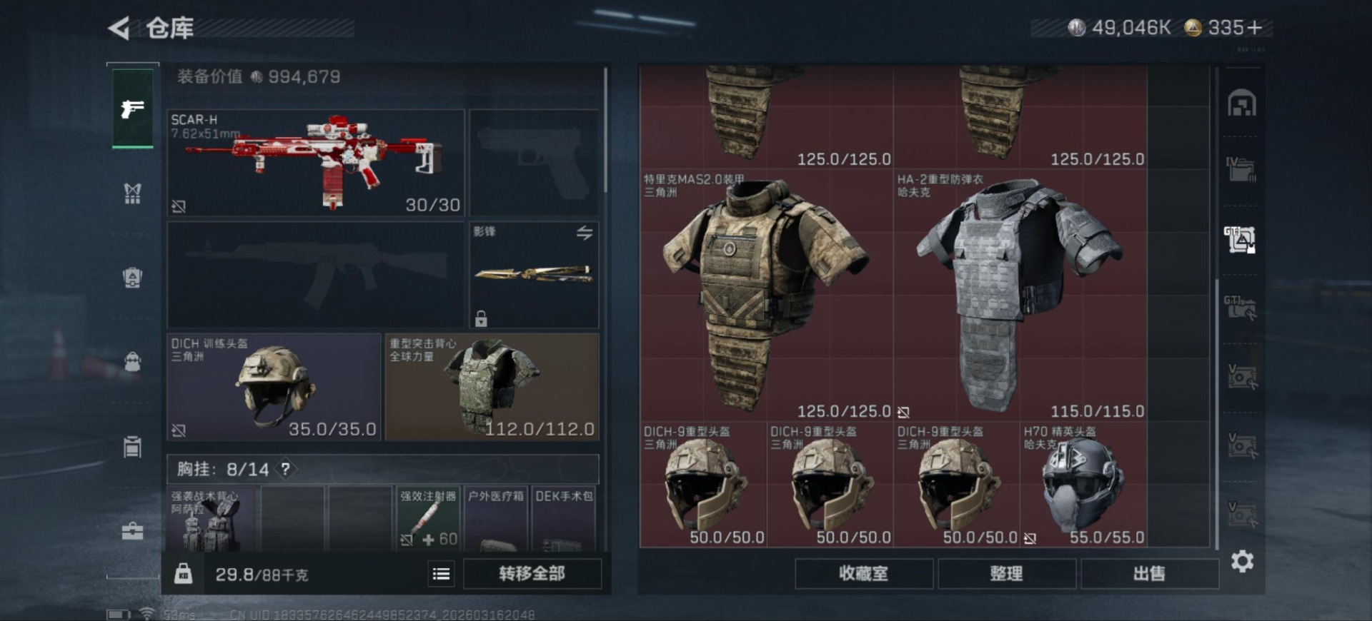 SJZQM481156三角洲行动账号详情图13