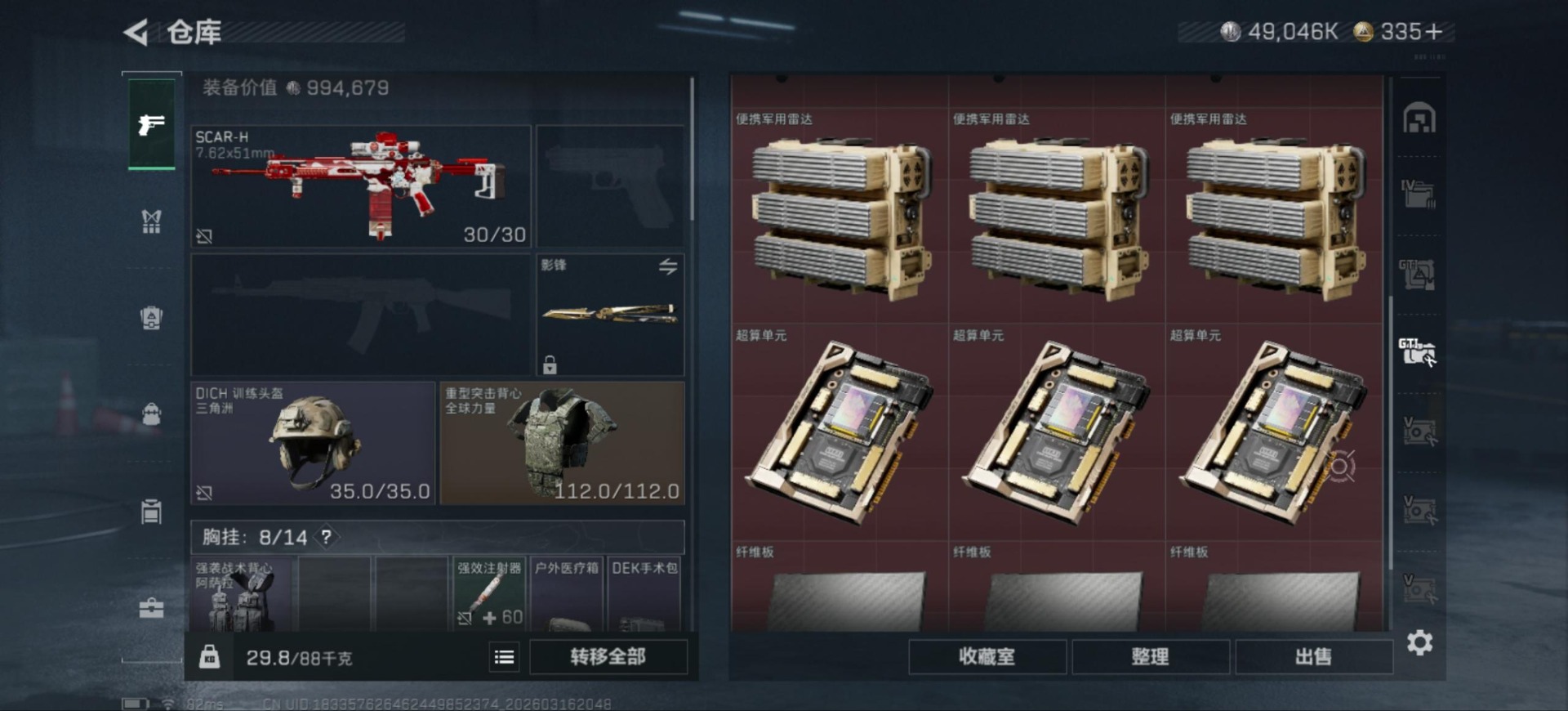 SJZQM481156三角洲行动账号详情图14