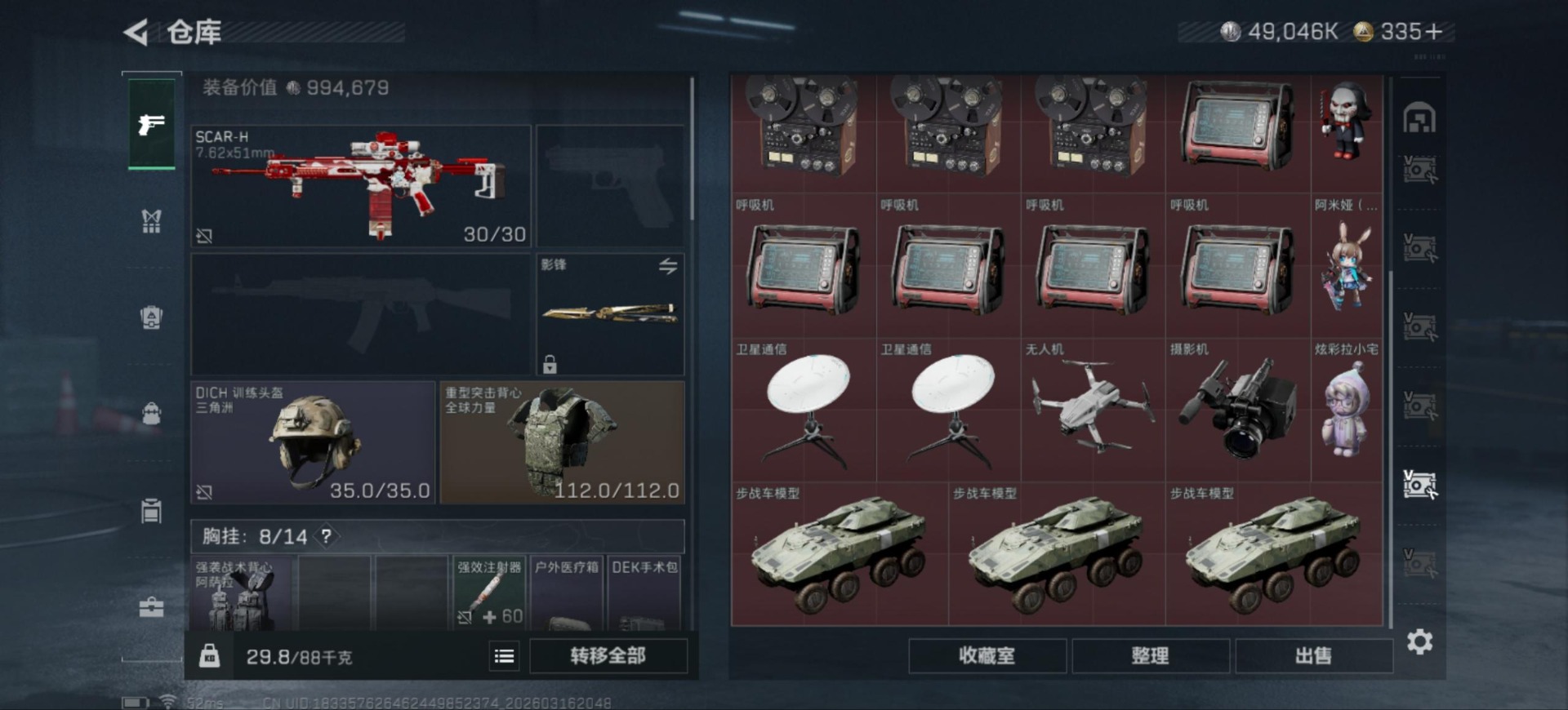 SJZQM481156三角洲行动账号详情图26