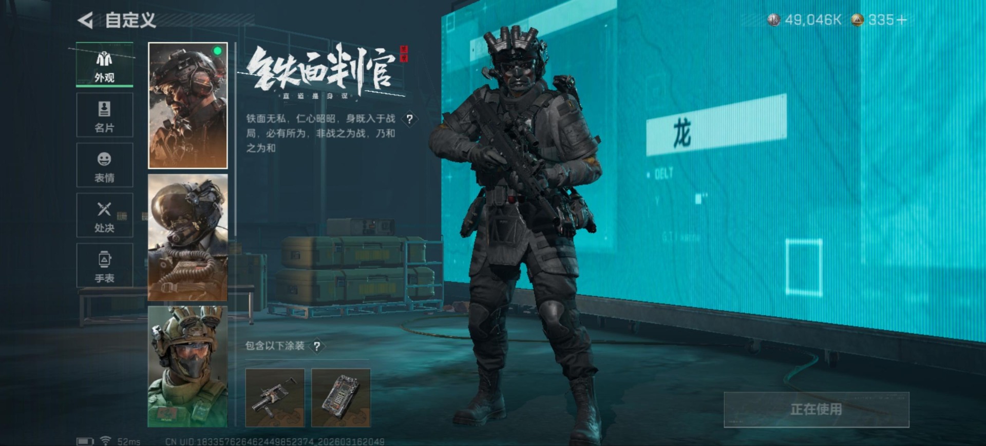 SJZQM481156三角洲行动账号详情图32