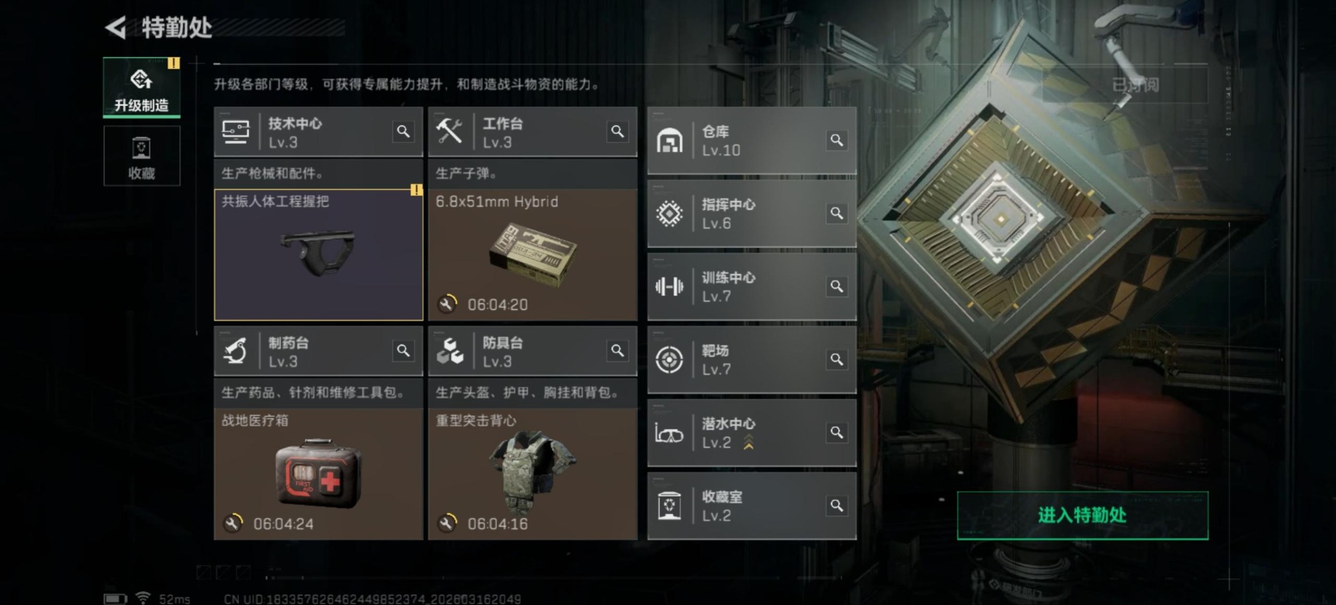 SJZQM481156三角洲行动账号详情图35