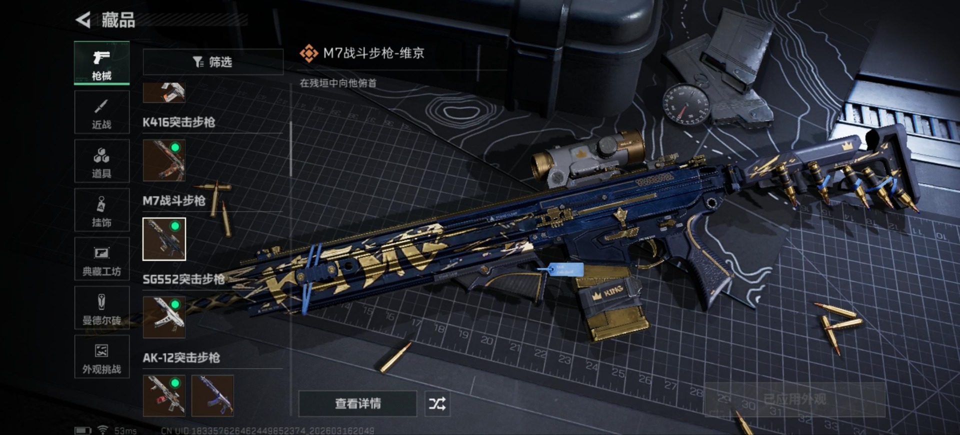 SJZQM481156三角洲行动账号详情图40