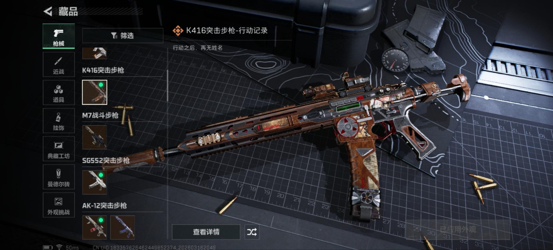 SJZQM481156三角洲行动账号详情图39