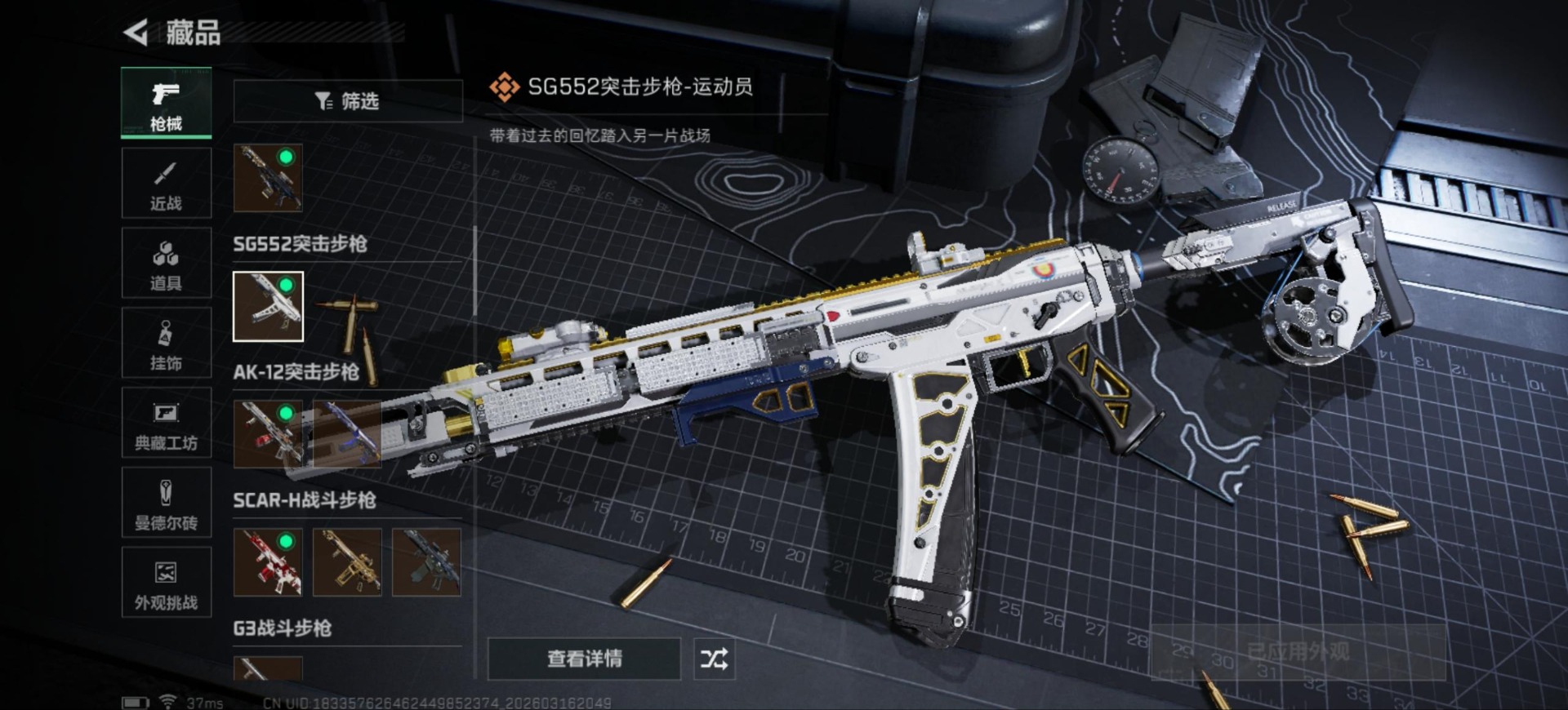 SJZQM481156三角洲行动账号详情图41