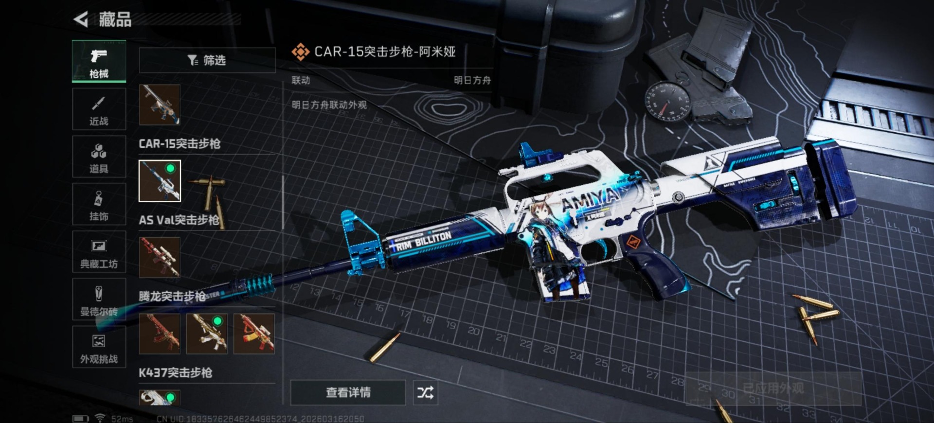 SJZQM481156三角洲行动账号详情图45