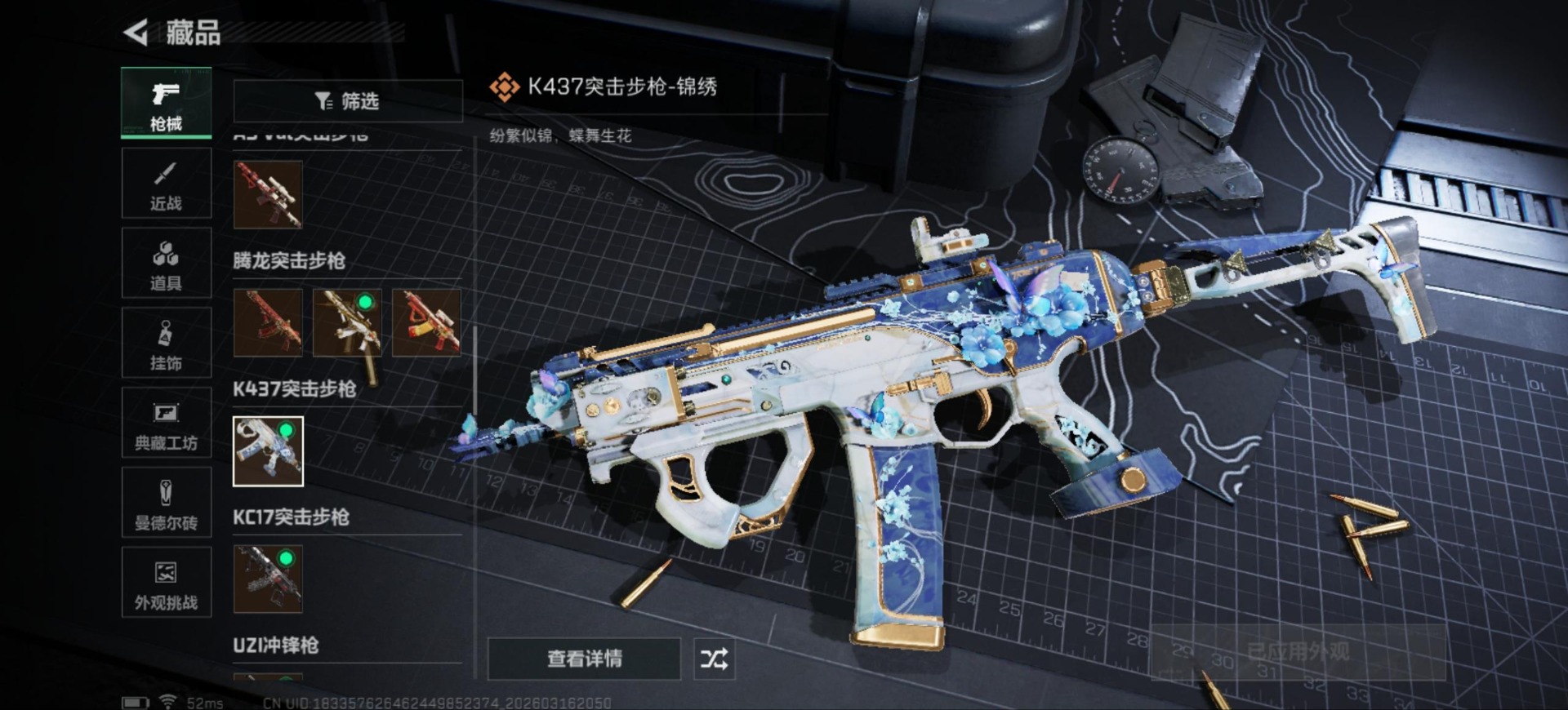 SJZQM481156三角洲行动账号详情图48