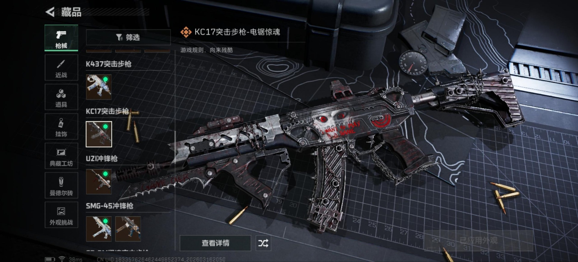 SJZQM481156三角洲行动账号详情图49