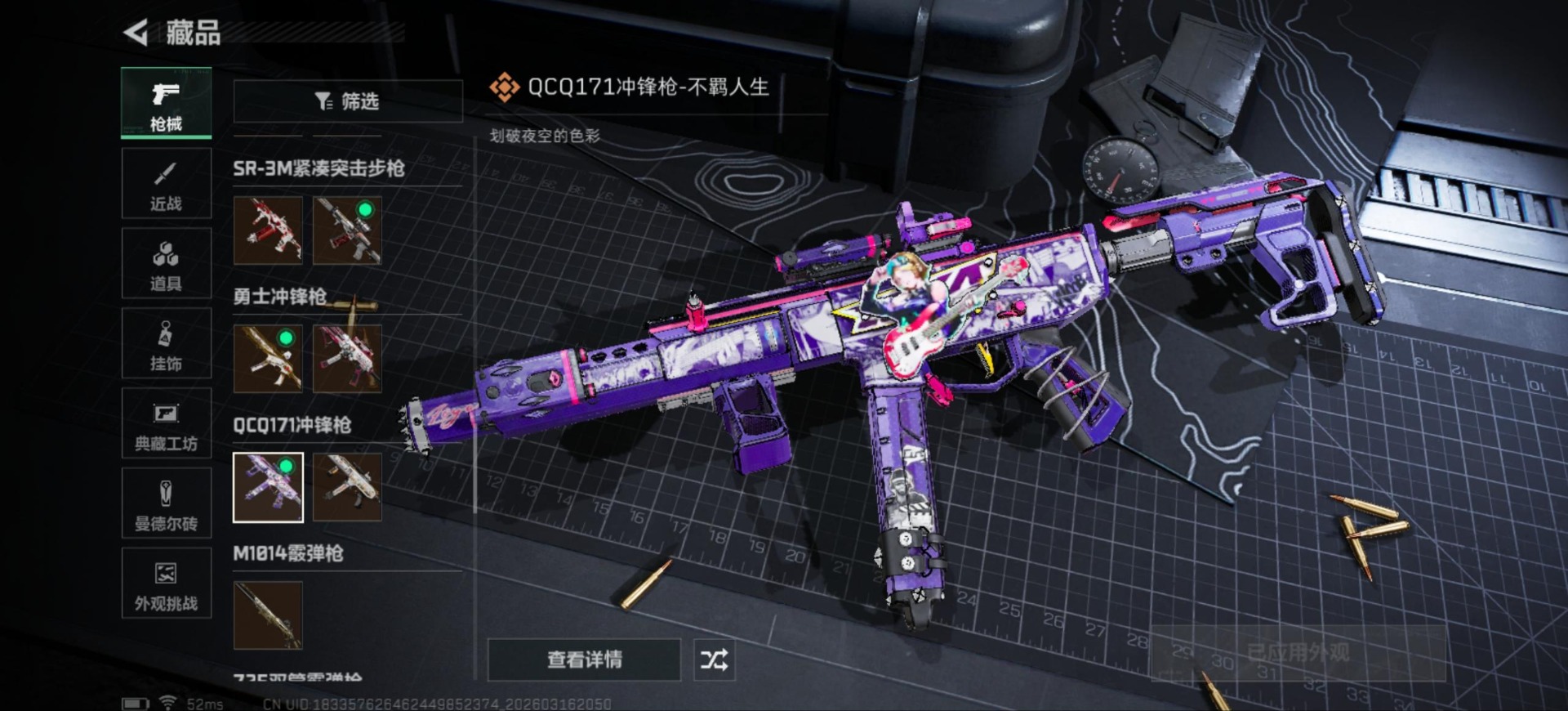 SJZQM481156三角洲行动账号详情图54