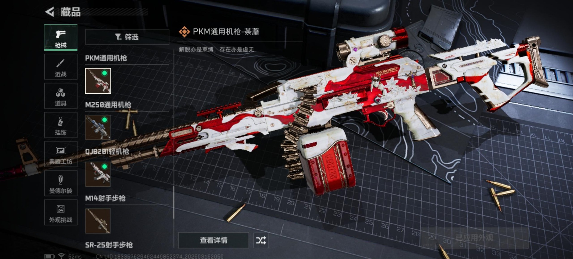 SJZQM481156三角洲行动账号详情图57