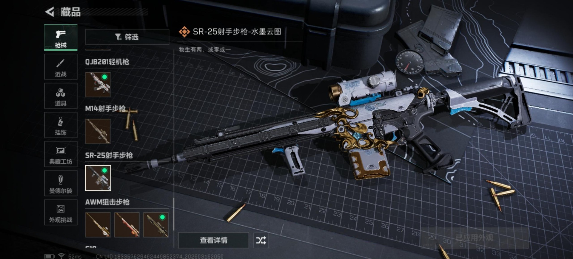 SJZQM481156三角洲行动账号详情图61