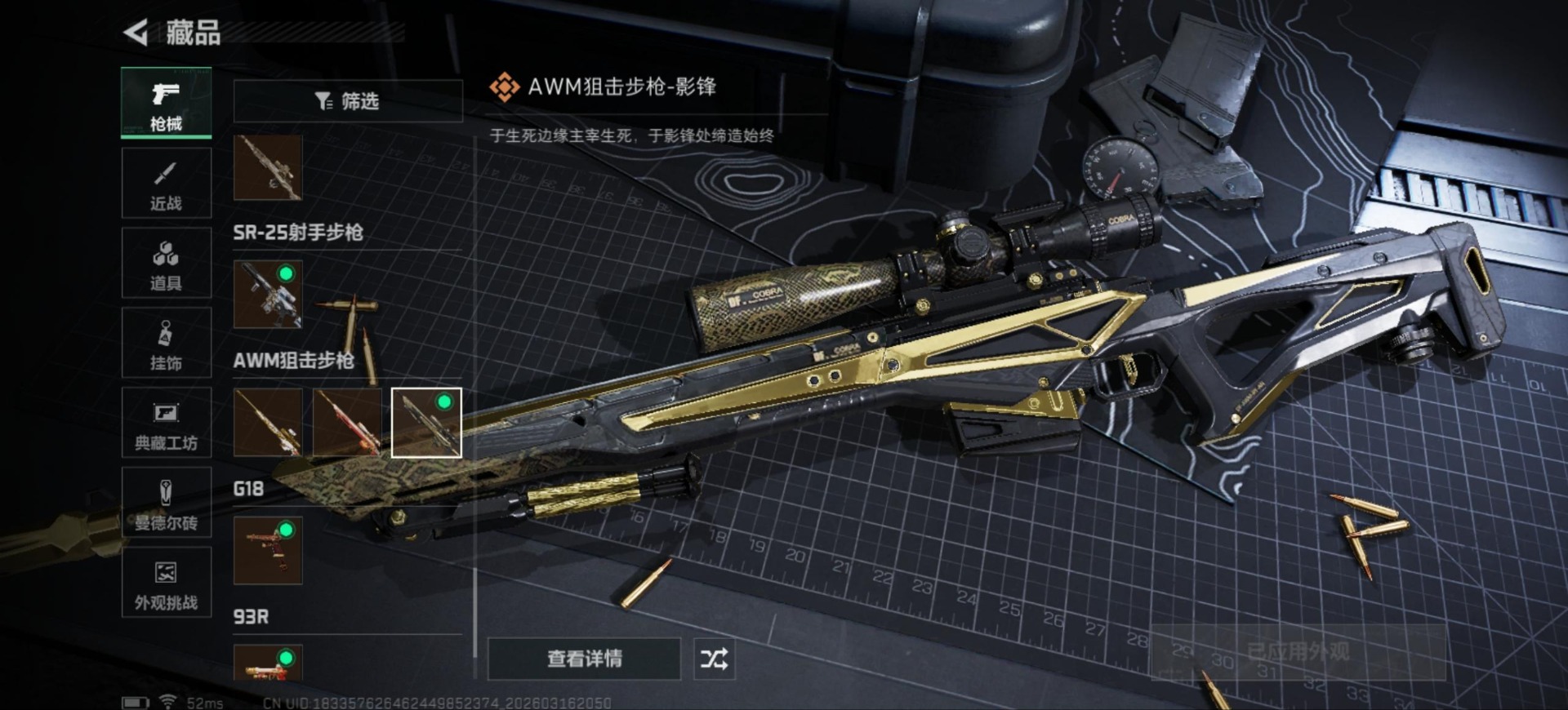 SJZQM481156三角洲行动账号详情图62