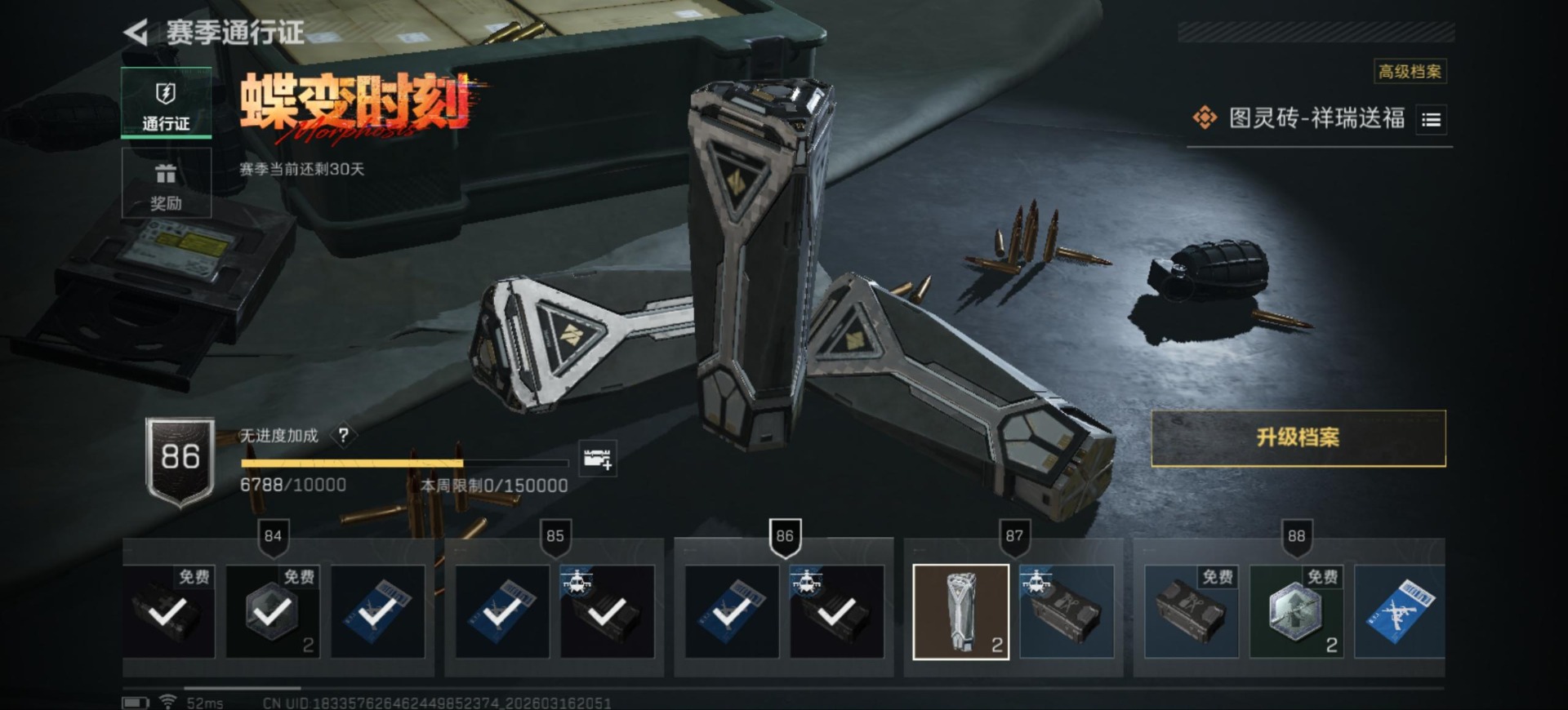 SJZQM481156三角洲行动账号详情图67