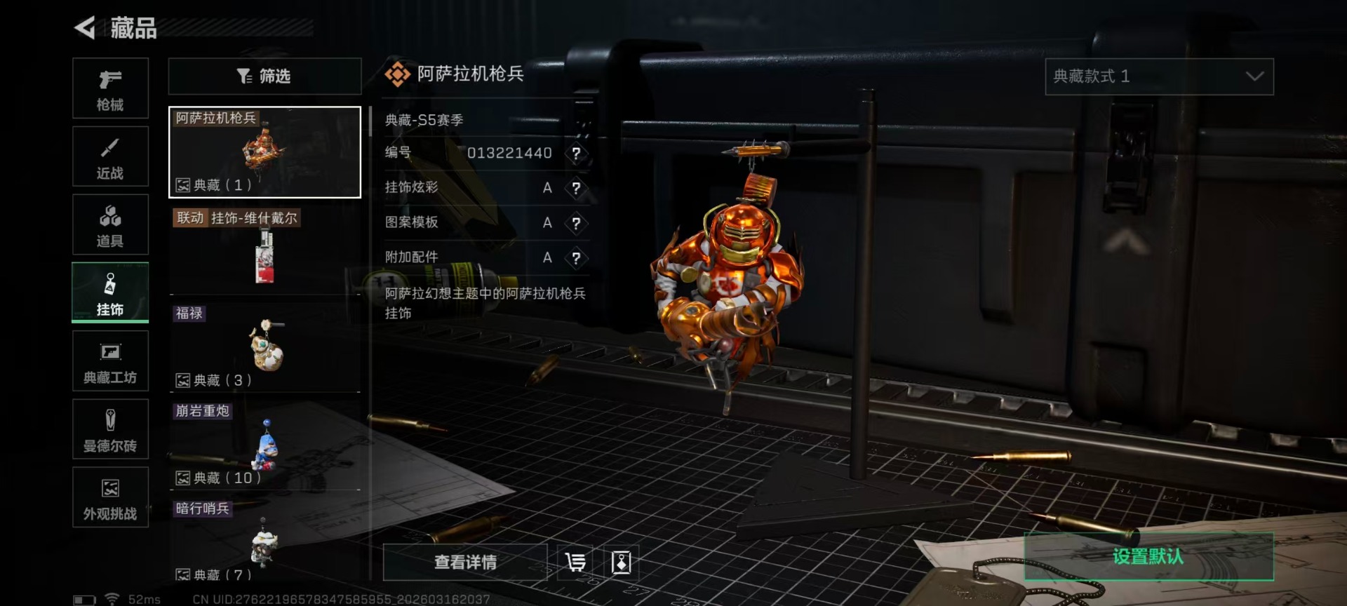 SJZQM474178三角洲行动账号详情图8