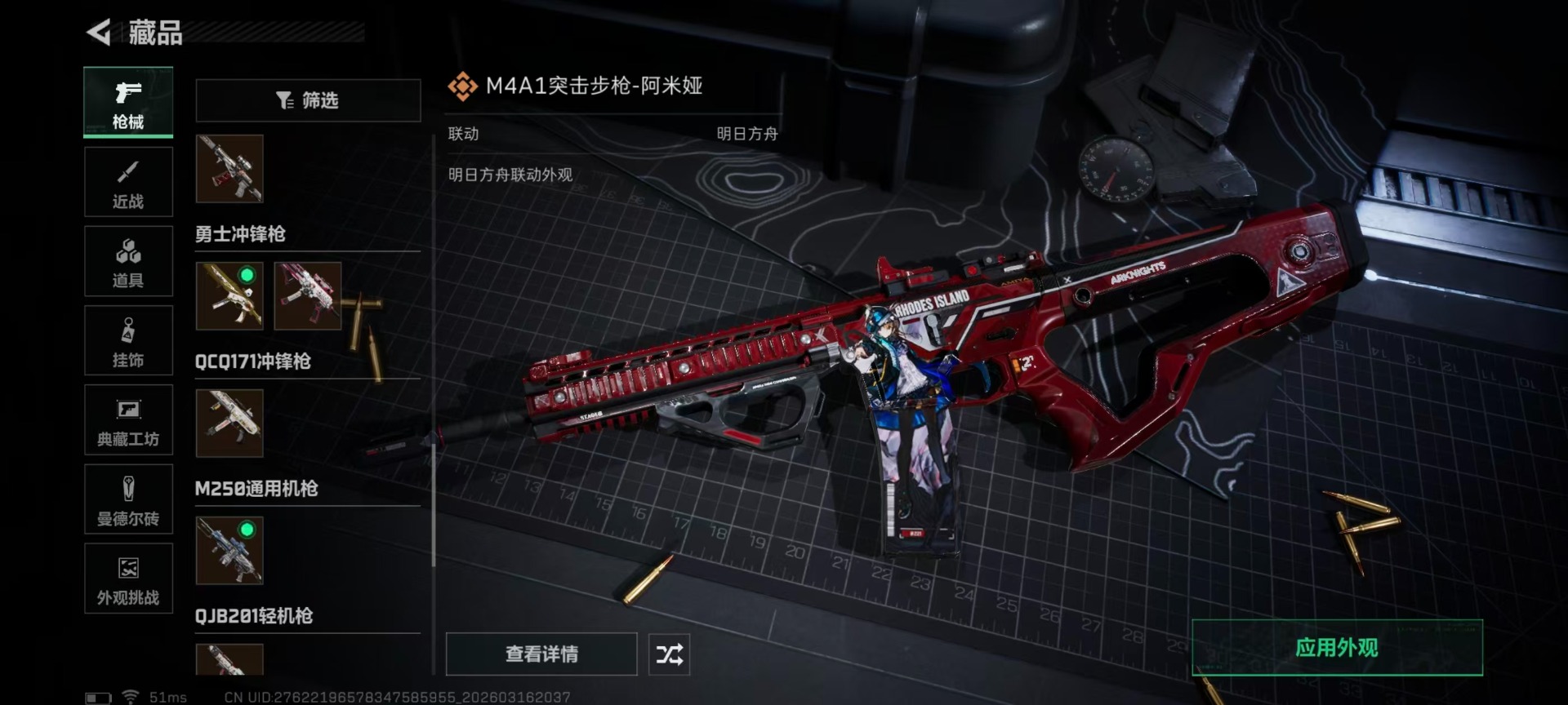 SJZQM474178三角洲行动账号详情图14