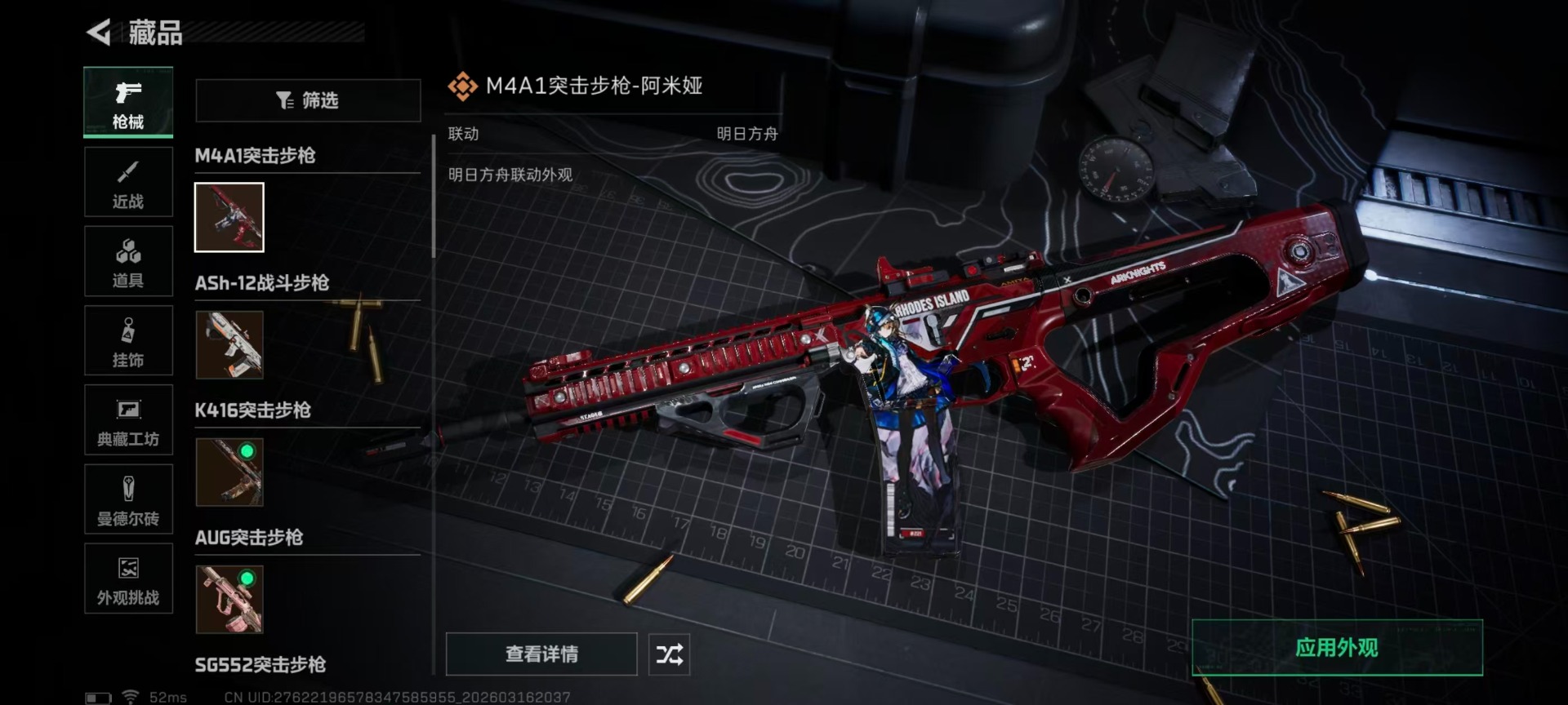 SJZQM474178三角洲行动账号详情图17