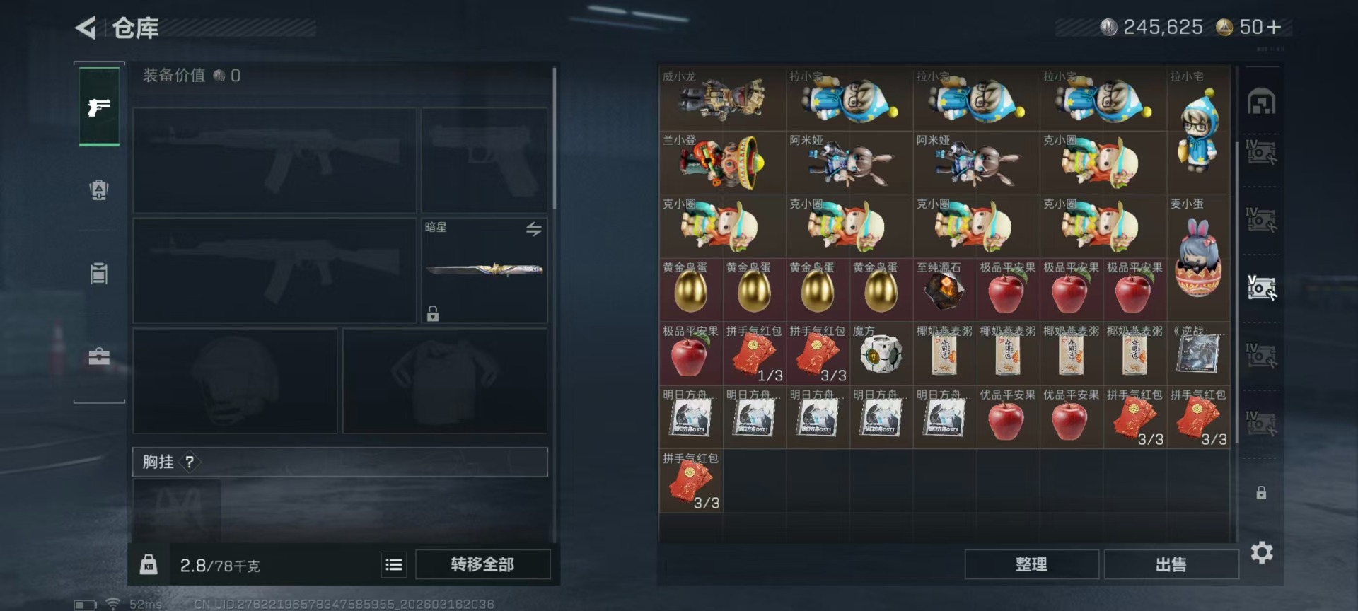 SJZQM474178三角洲行动账号详情图25