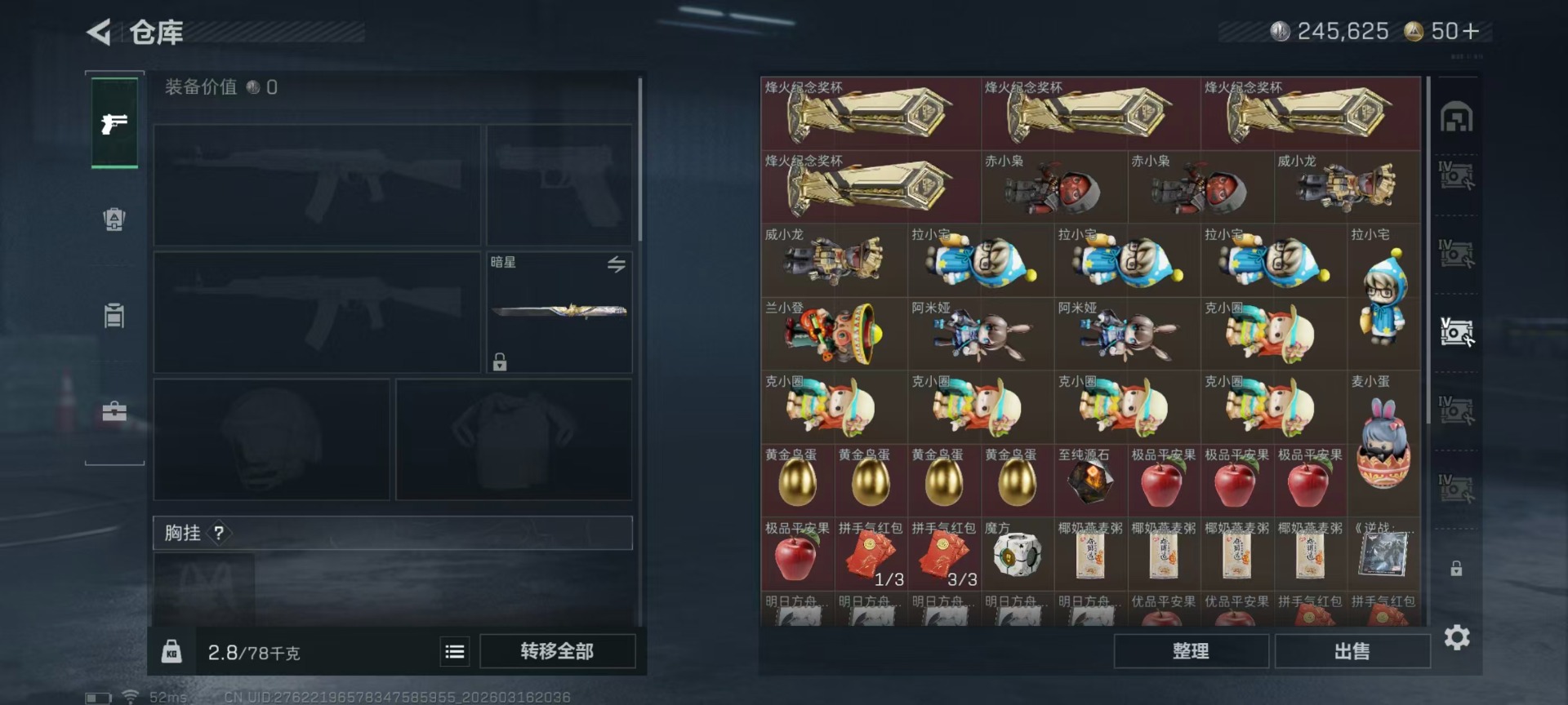 SJZQM474178三角洲行动账号详情图26