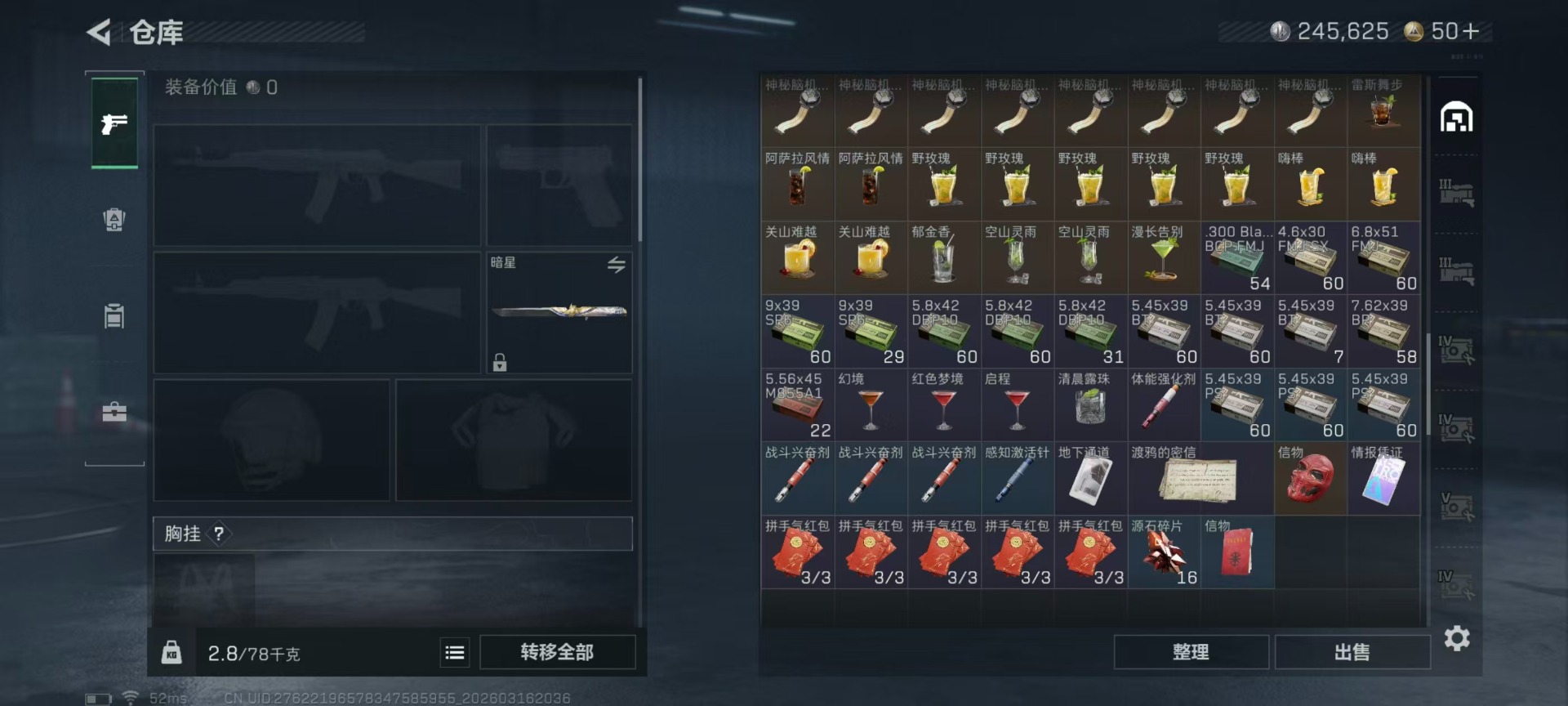 SJZQM474178三角洲行动账号详情图30