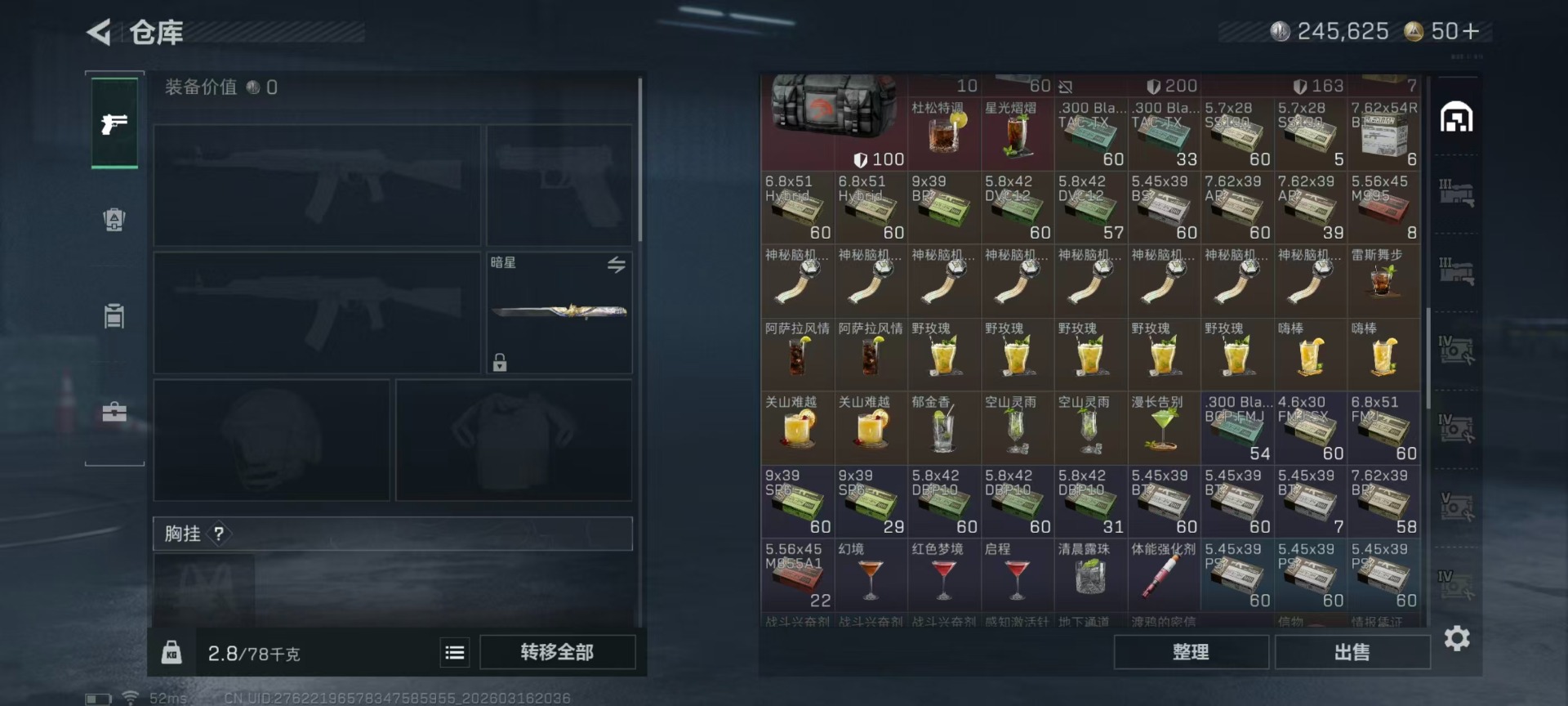 SJZQM474178三角洲行动账号详情图31