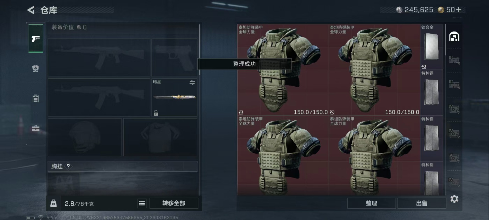 SJZQM474178三角洲行动账号详情图34