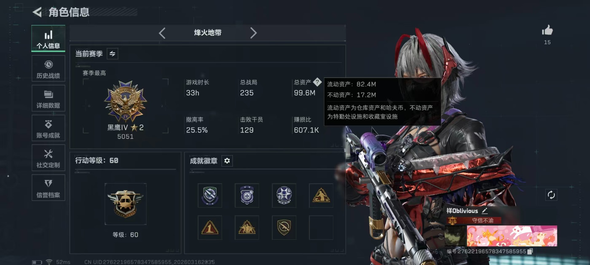 SJZQM474178三角洲行动账号详情图38