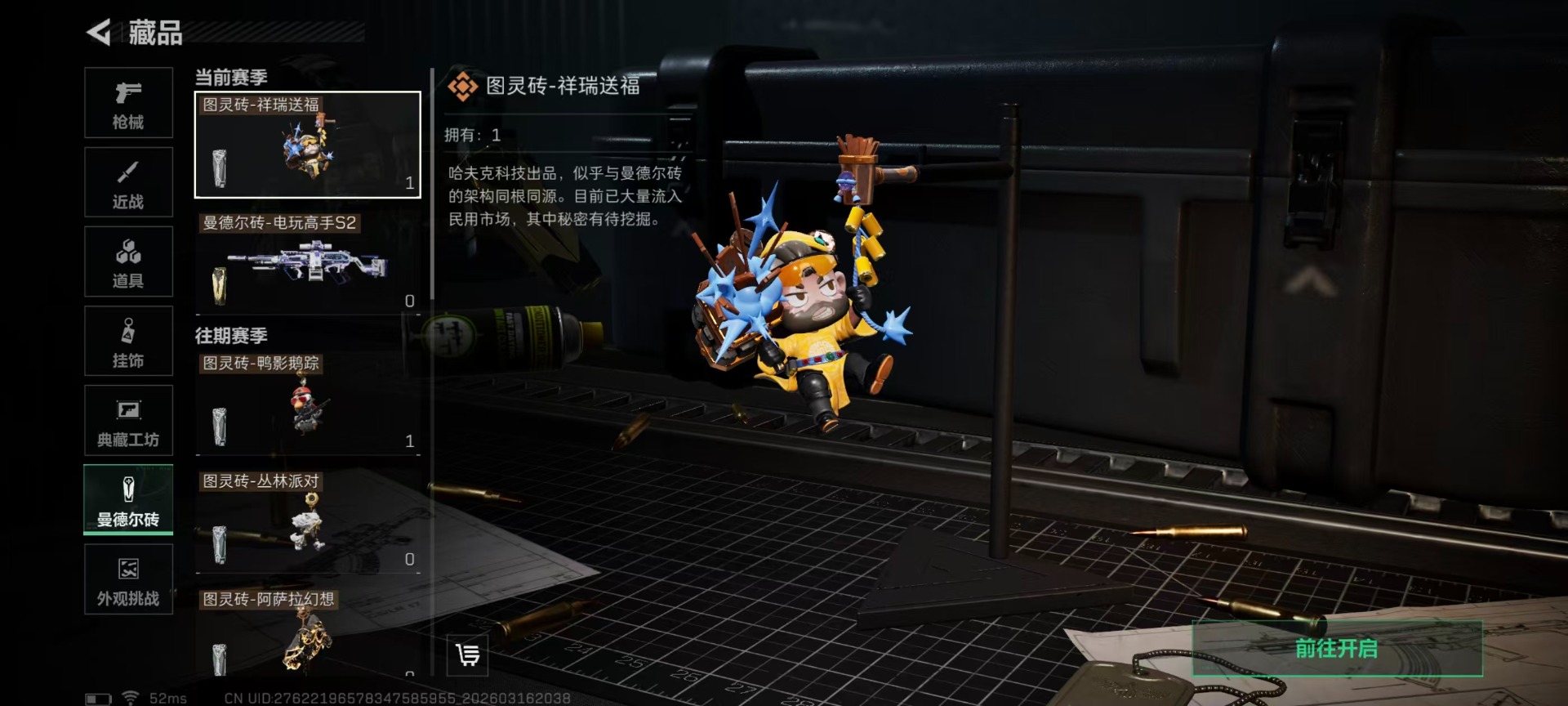 SJZQM481157三角洲行动账号详情图6