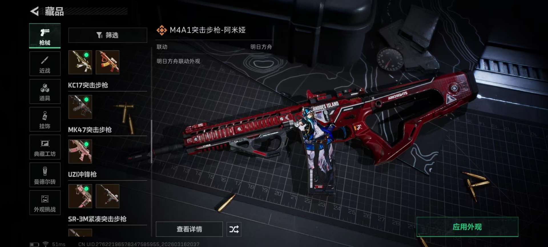 SJZQM481157三角洲行动账号详情图15