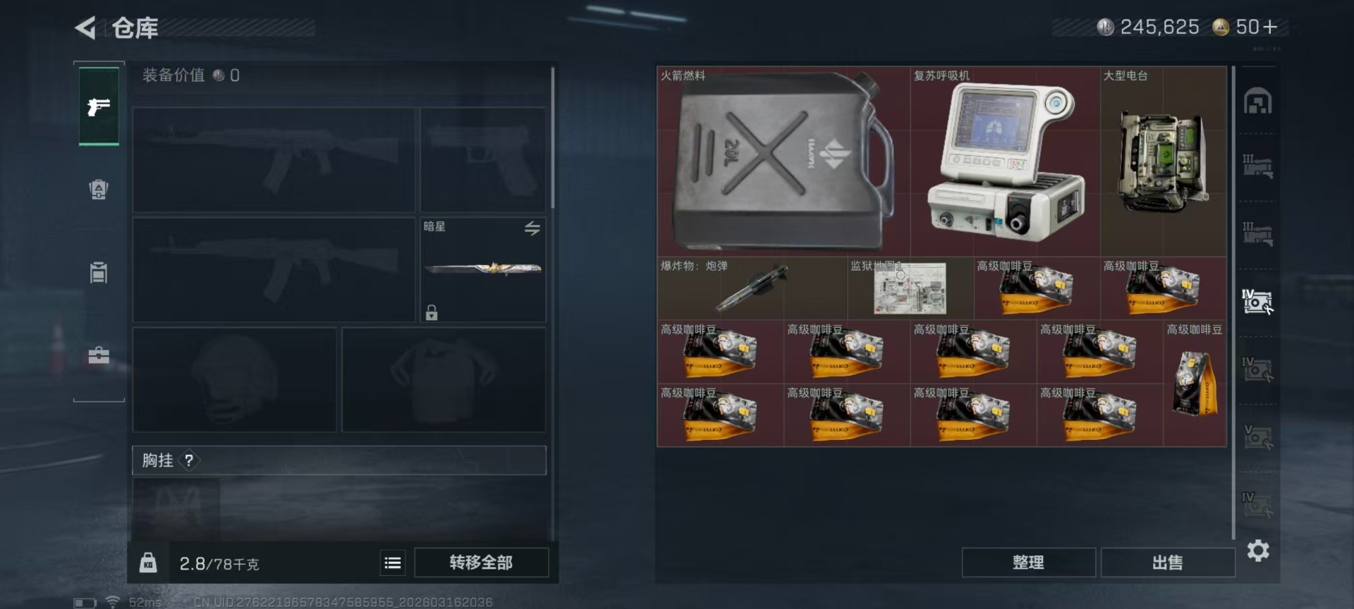 SJZQM481157三角洲行动账号详情图28