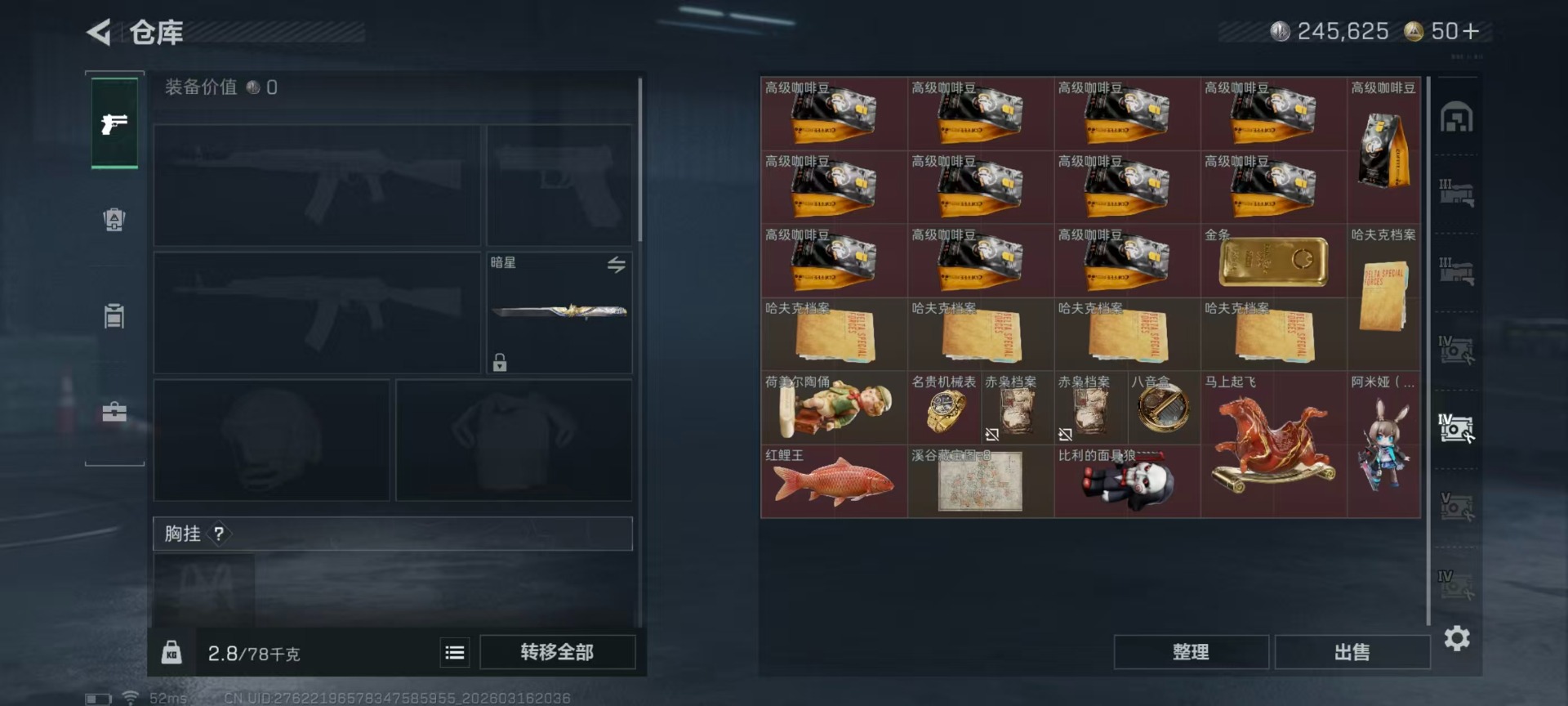 SJZQM481157三角洲行动账号详情图27